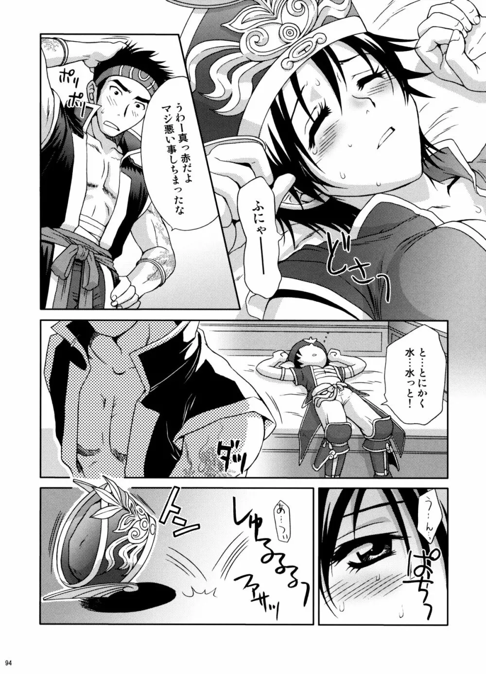 U.R.C Maniax 6 - page90
