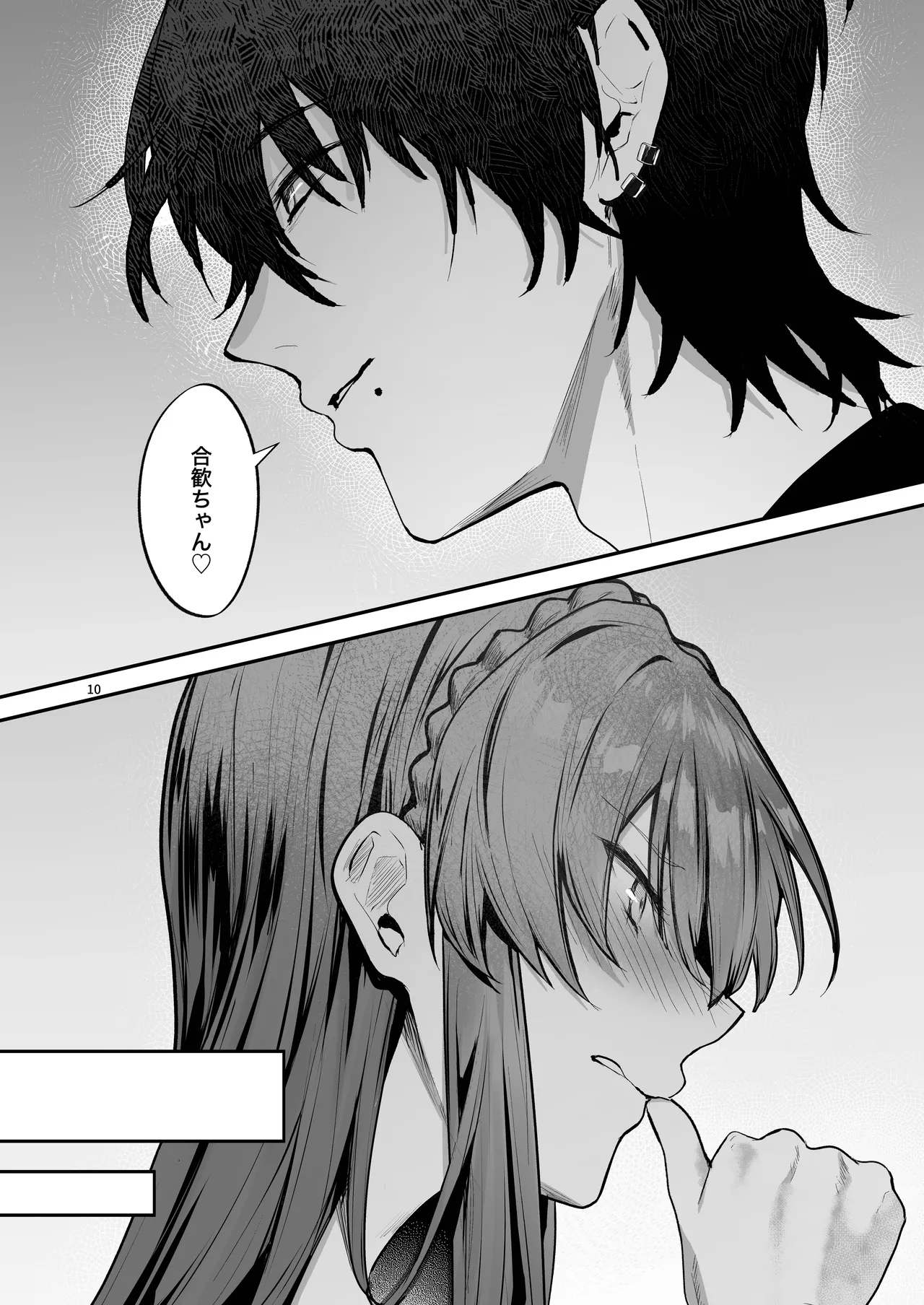 お嬢様、調教される快楽に溺れる - page11