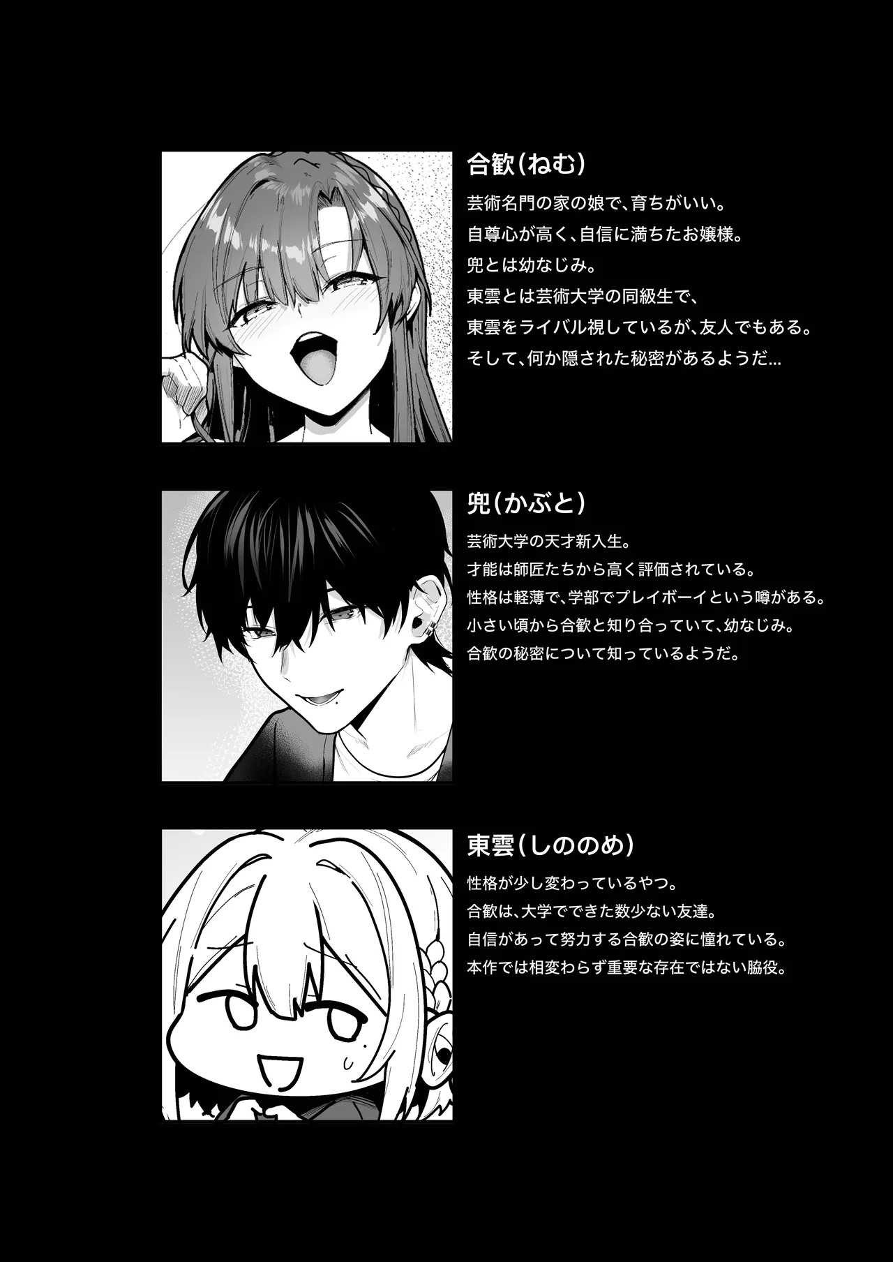 お嬢様、調教される快楽に溺れる - page3