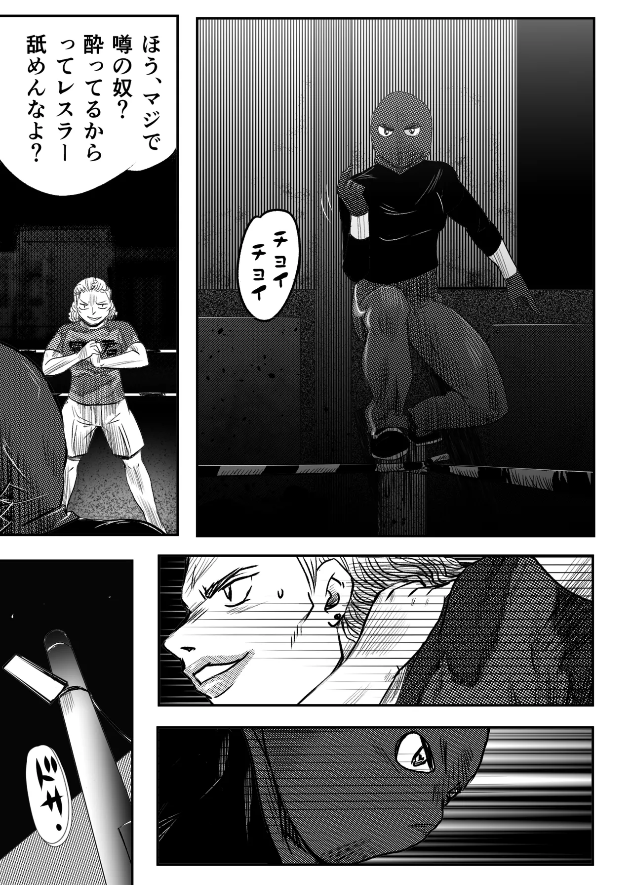 縛闘姫伝SPHINX act5 vsプロレス - page10