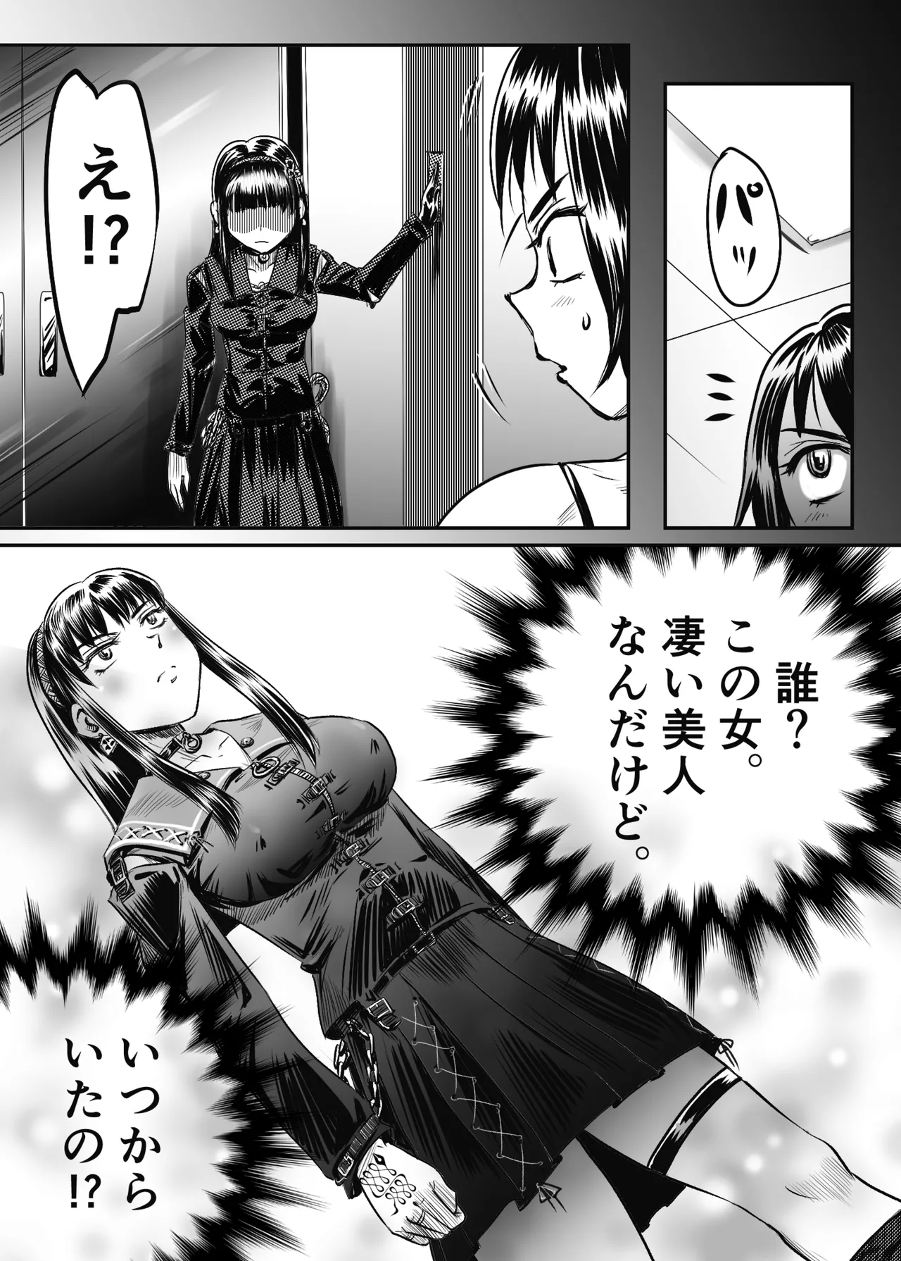 縛闘姫伝SPHINX act5 vsプロレス - page12