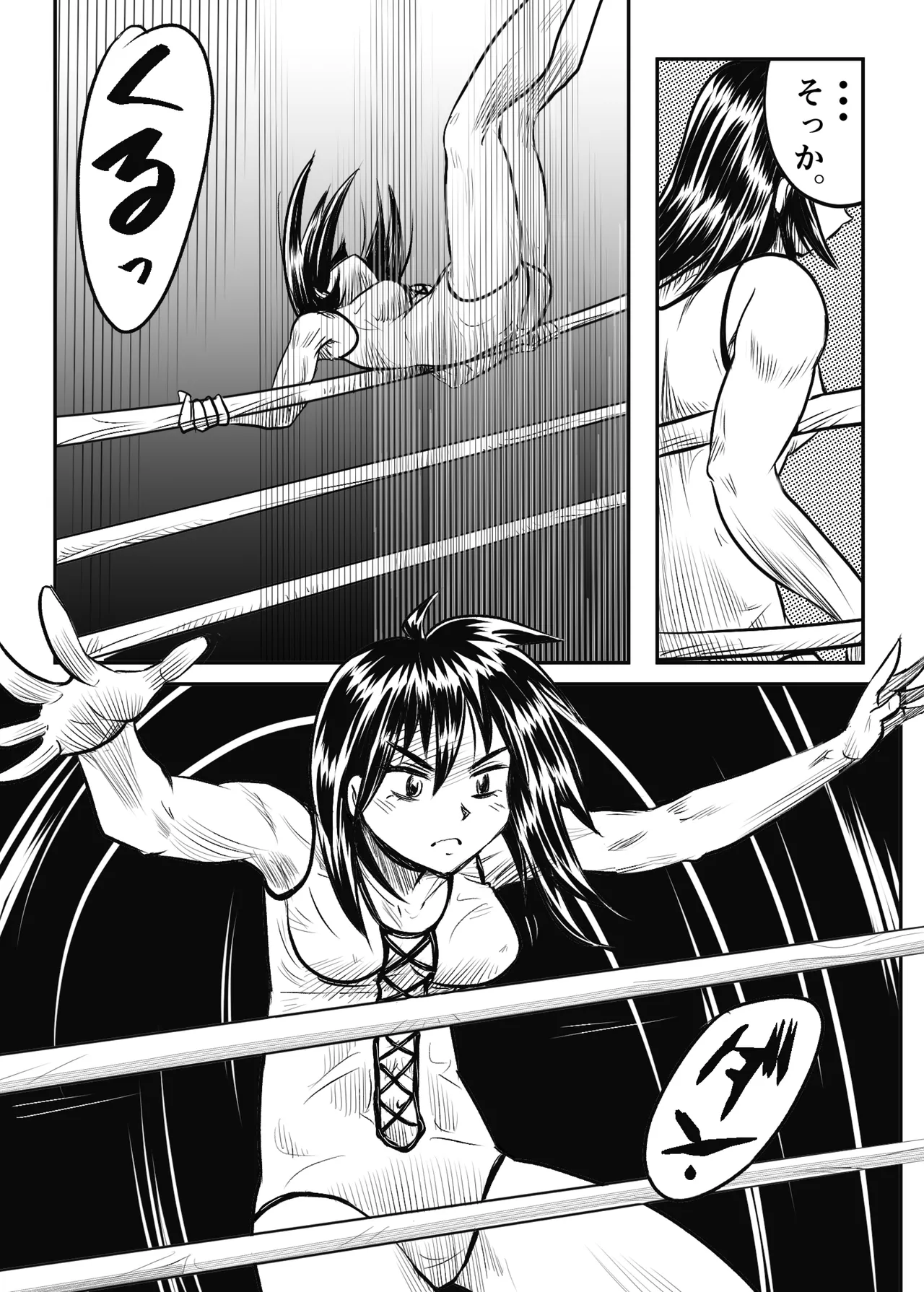縛闘姫伝SPHINX act5 vsプロレス - page14