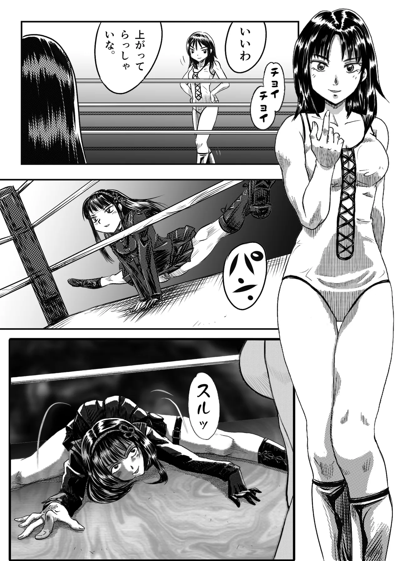 縛闘姫伝SPHINX act5 vsプロレス - page15