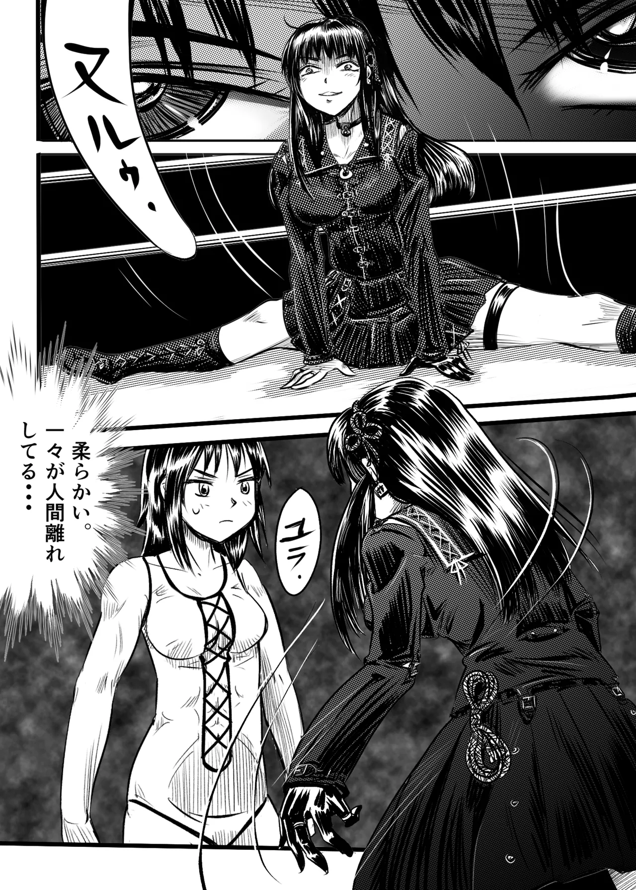 縛闘姫伝SPHINX act5 vsプロレス - page16