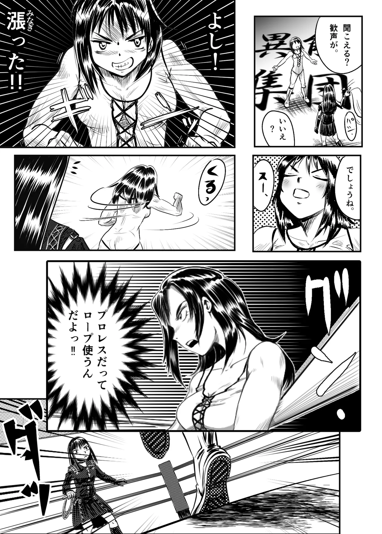 縛闘姫伝SPHINX act5 vsプロレス - page18