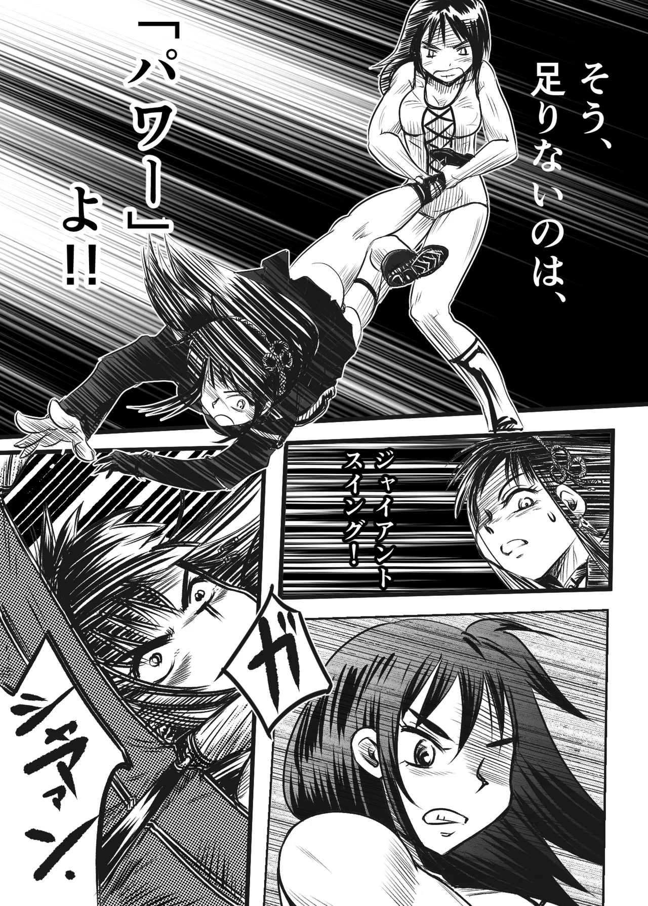 縛闘姫伝SPHINX act5 vsプロレス - page27