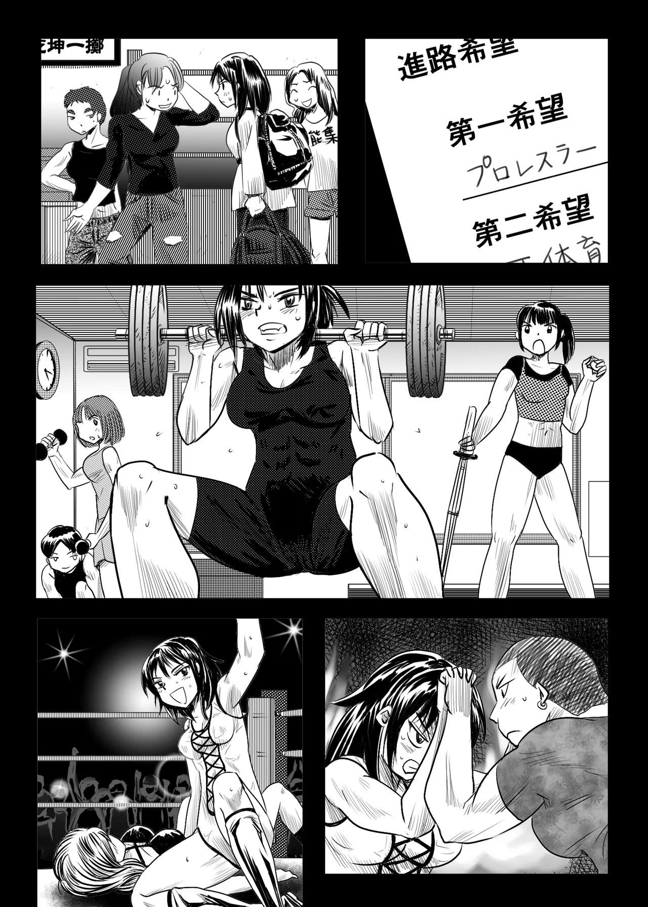 縛闘姫伝SPHINX act5 vsプロレス - page31