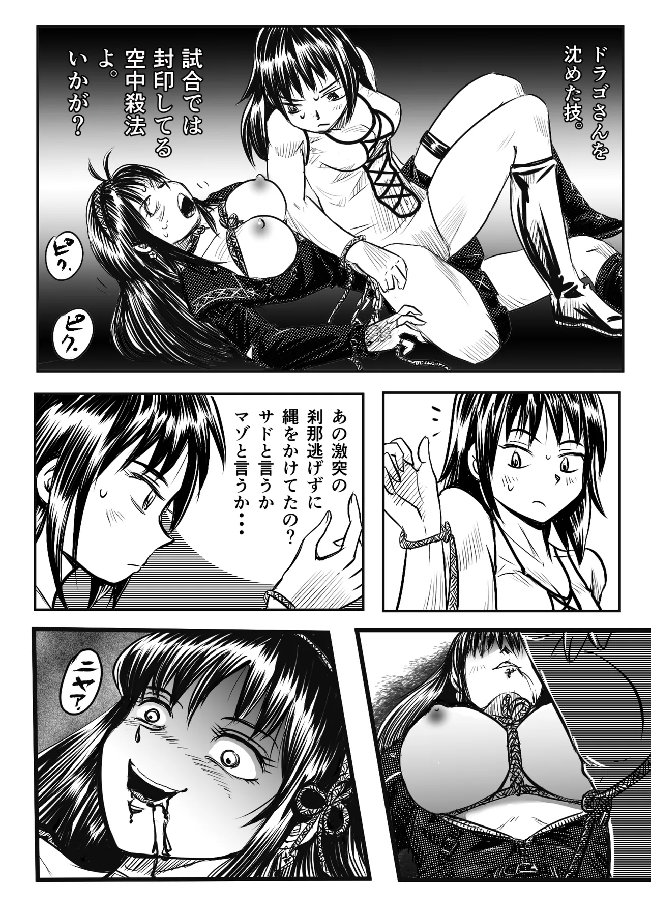 縛闘姫伝SPHINX act5 vsプロレス - page35