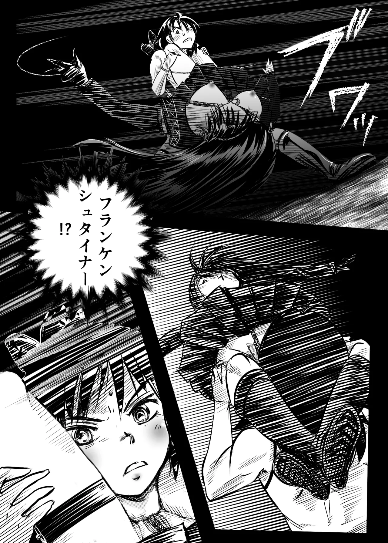 縛闘姫伝SPHINX act5 vsプロレス - page39