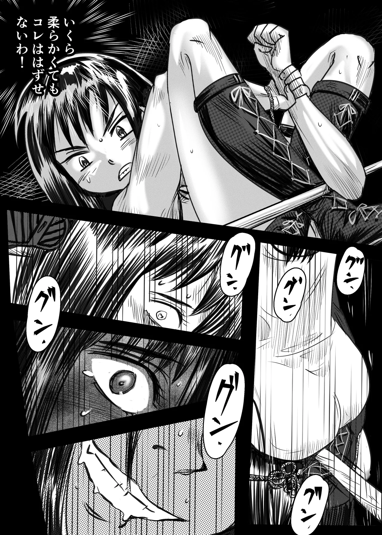 縛闘姫伝SPHINX act5 vsプロレス - page46