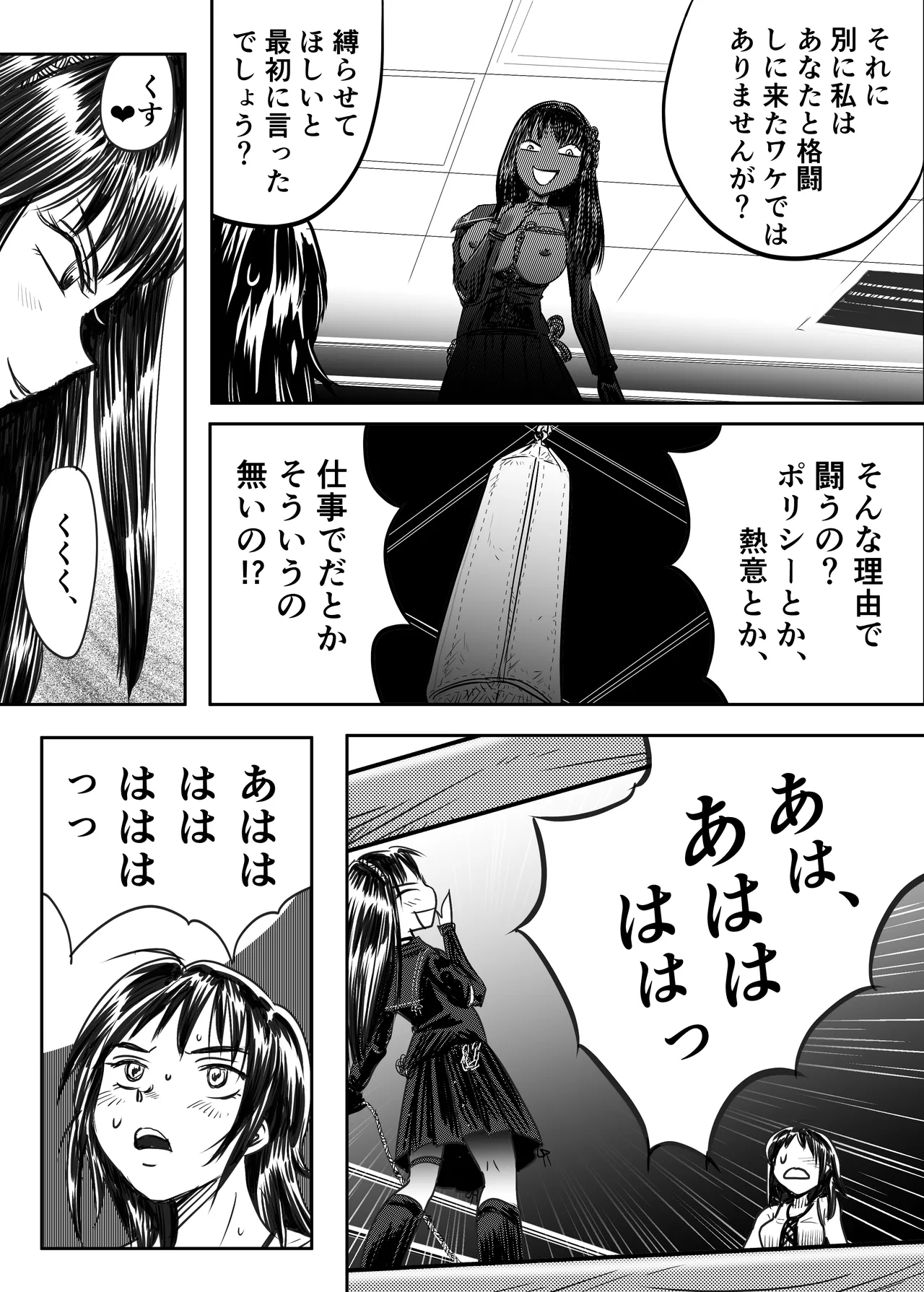 縛闘姫伝SPHINX act5 vsプロレス - page49