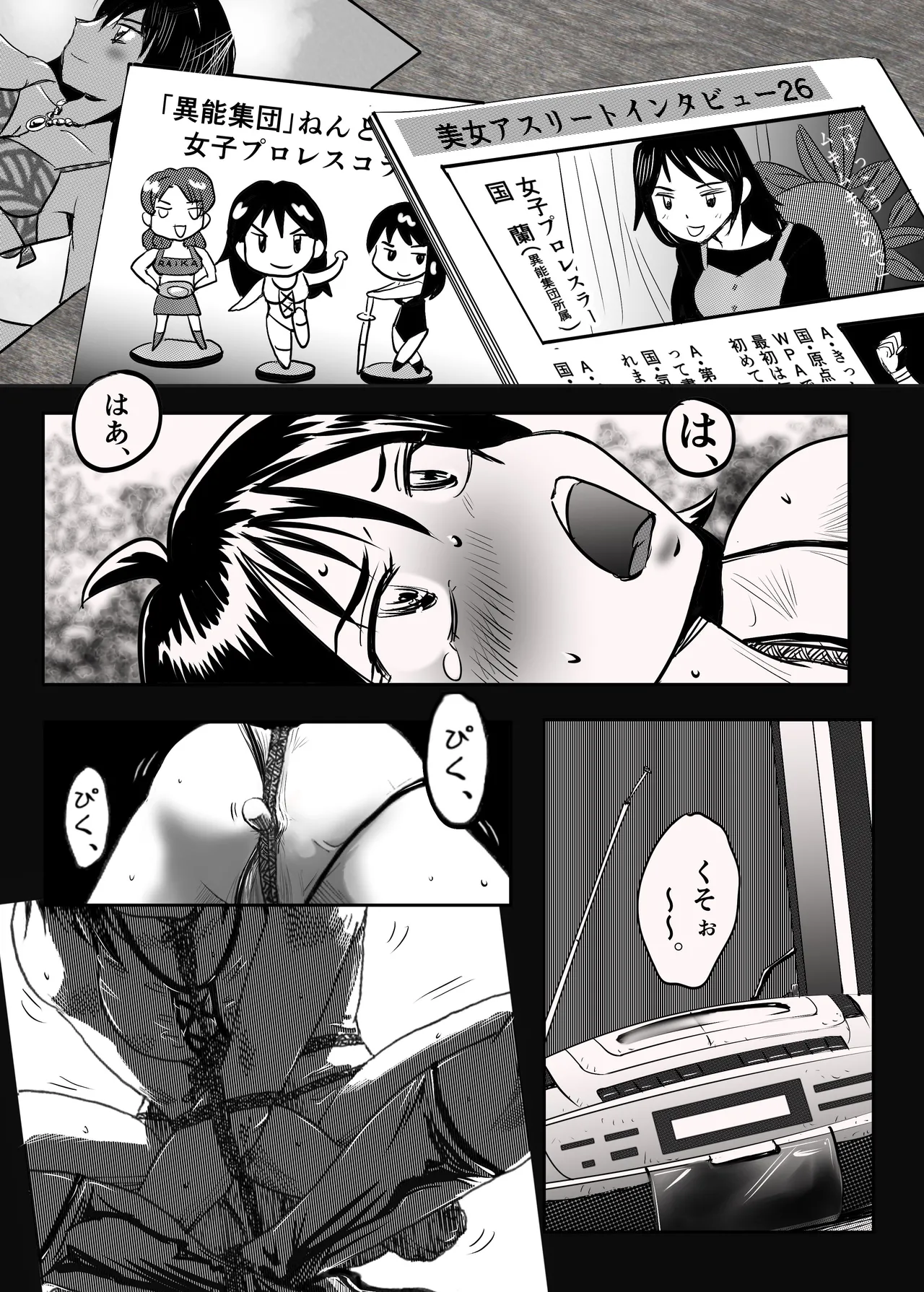 縛闘姫伝SPHINX act5 vsプロレス - page52