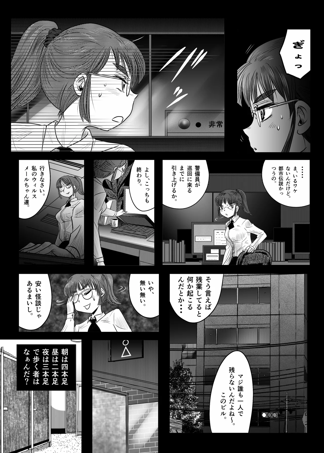 縛闘姫伝SPHINX act5 vsプロレス - page58