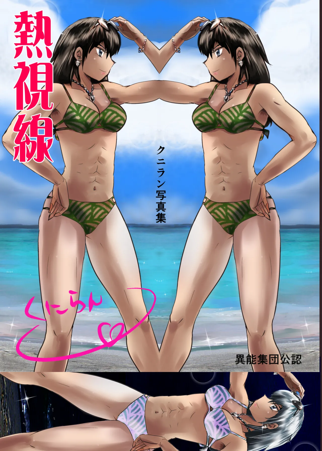 縛闘姫伝SPHINX act5 vsプロレス - page67