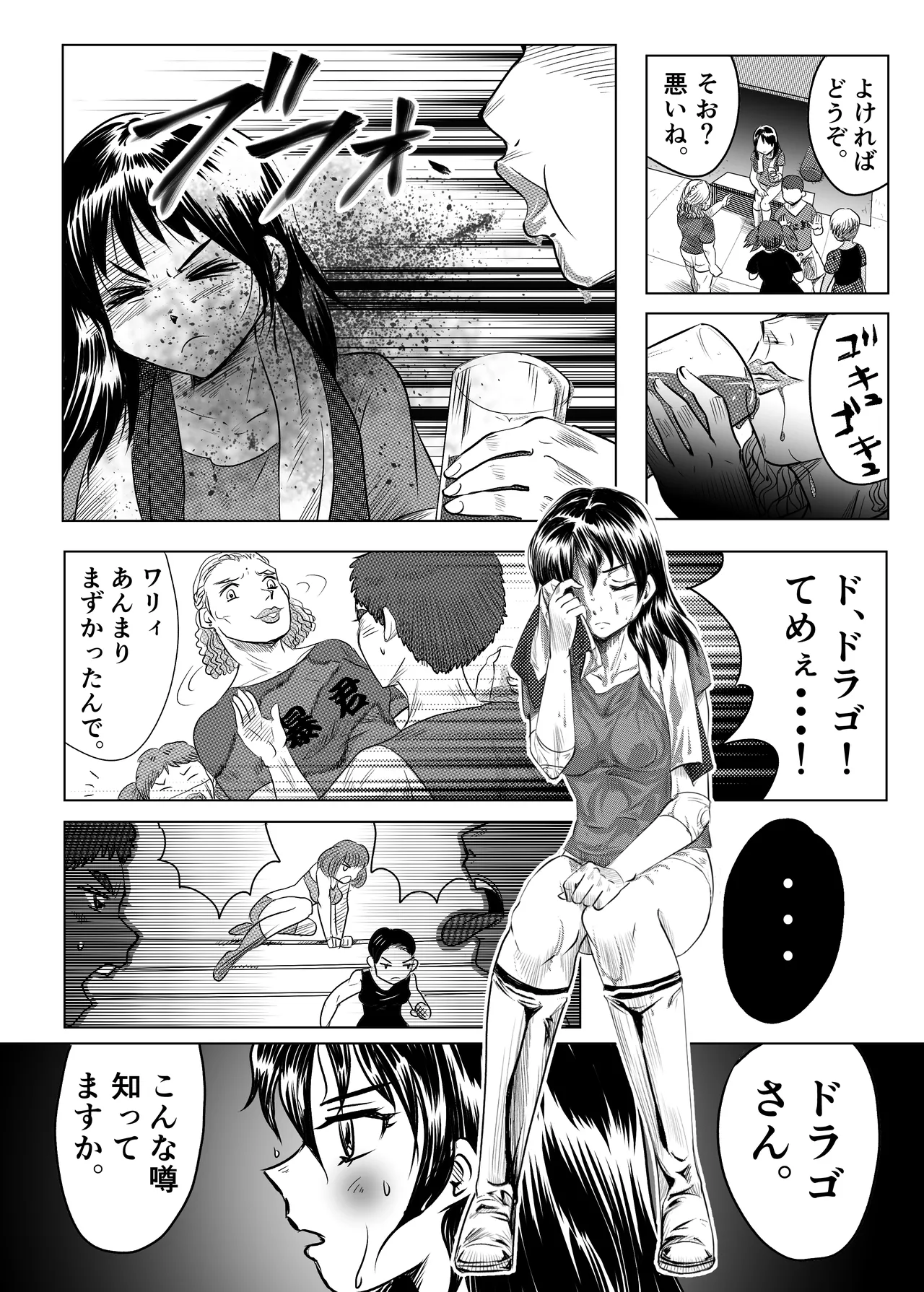 縛闘姫伝SPHINX act5 vsプロレス - page7