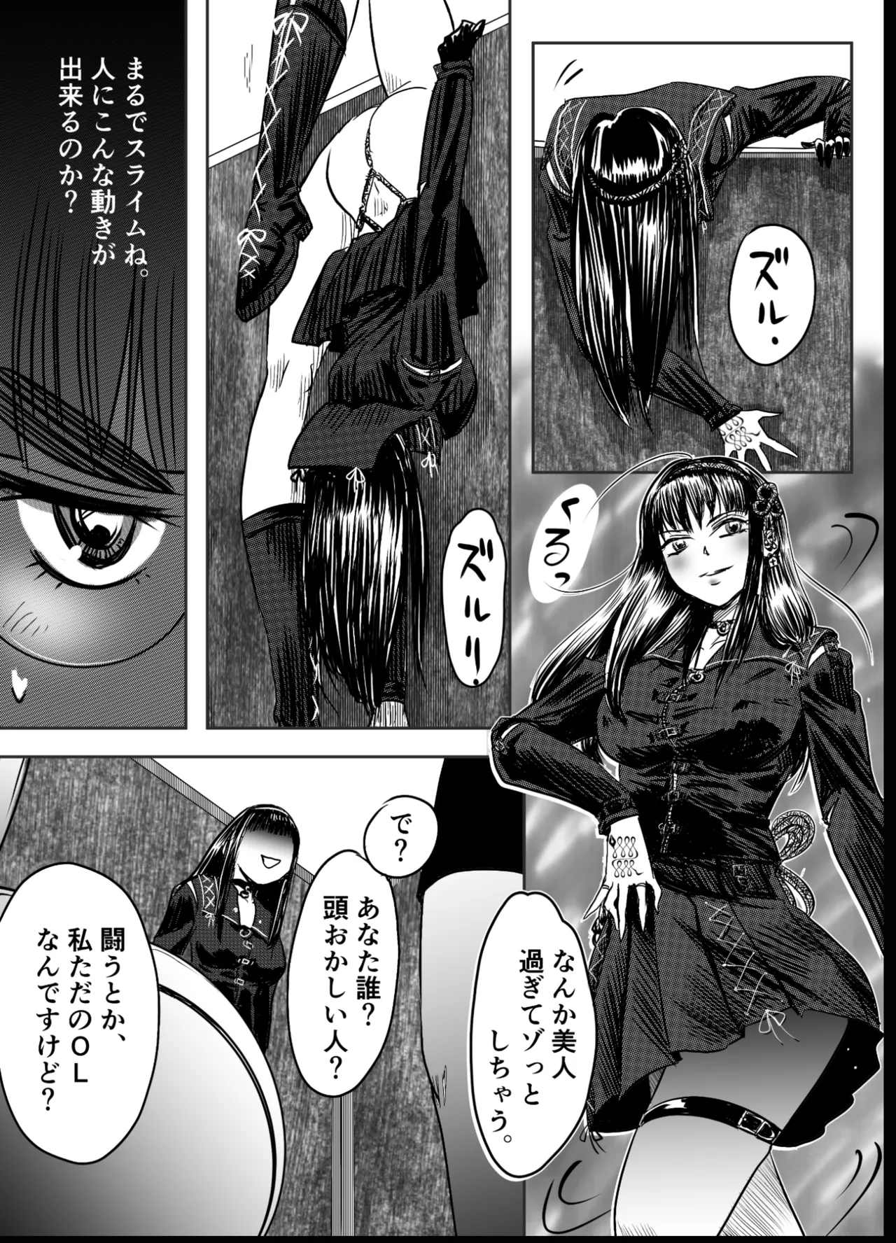 縛闘姫伝SPHINX act6 vs近接護身術 - page11