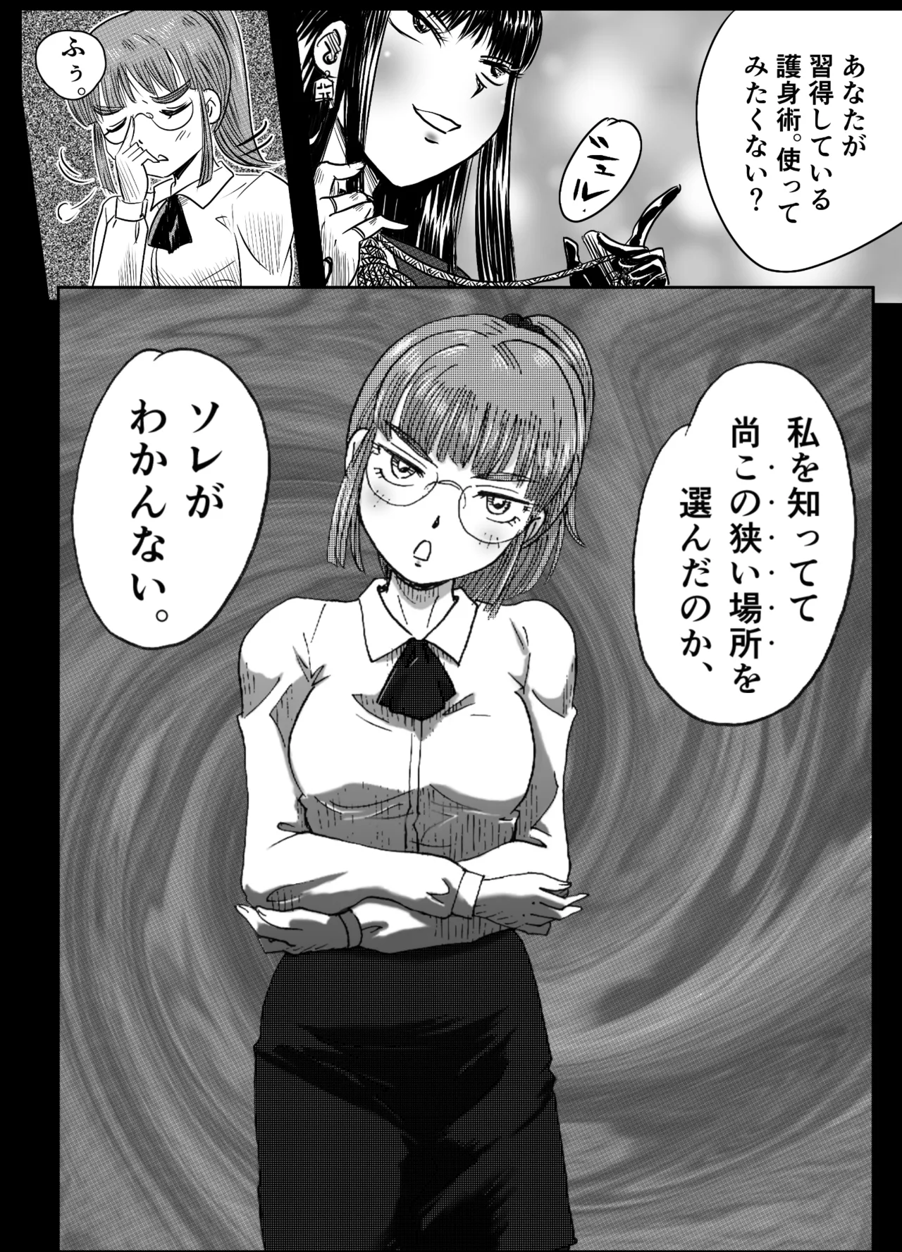 縛闘姫伝SPHINX act6 vs近接護身術 - page12