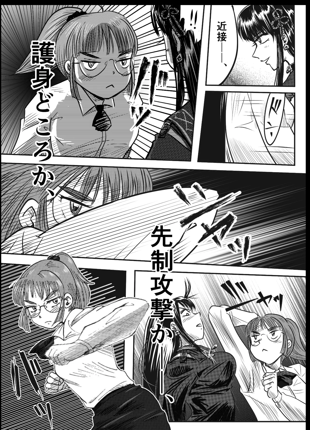 縛闘姫伝SPHINX act6 vs近接護身術 - page13