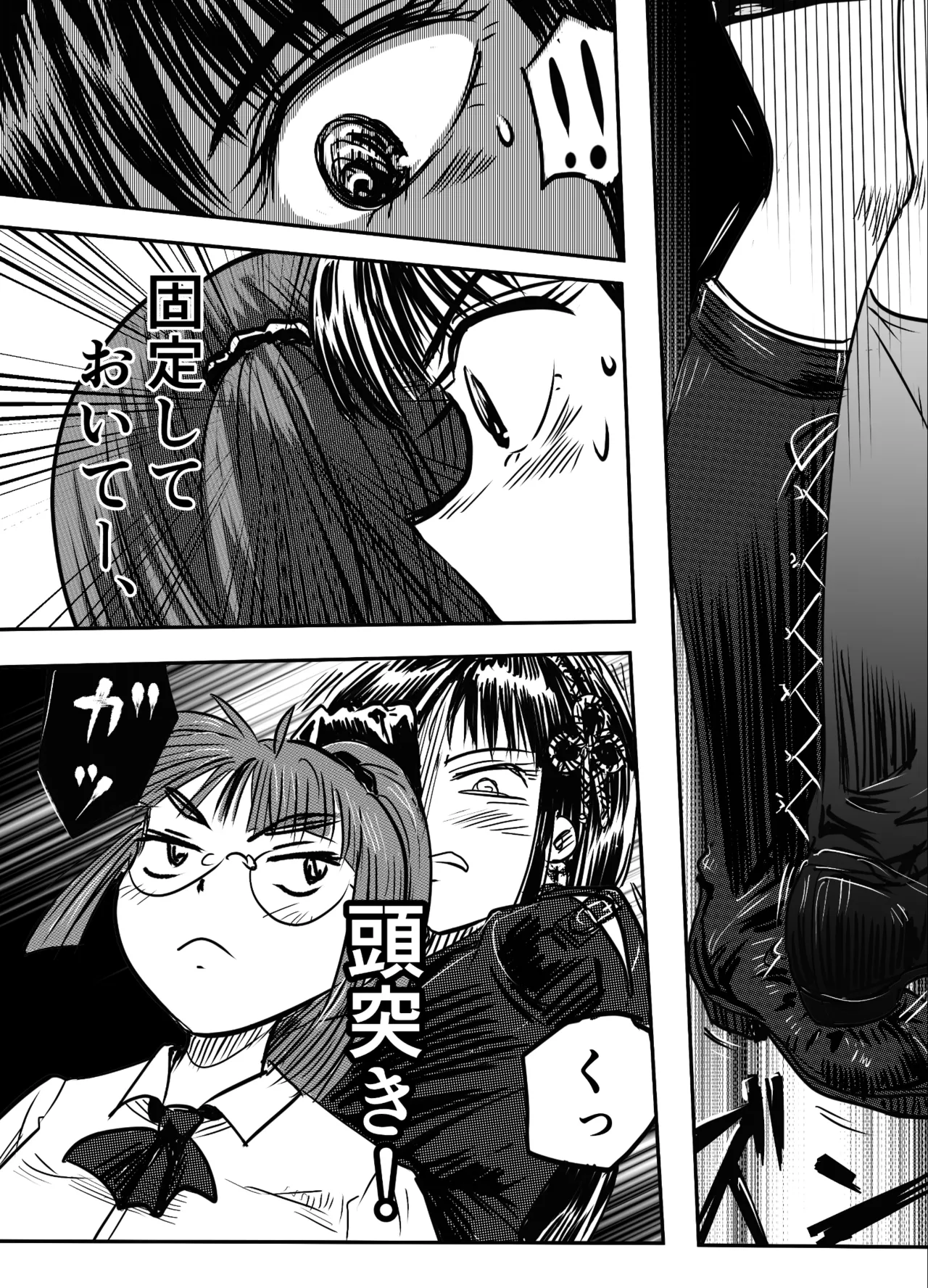 縛闘姫伝SPHINX act6 vs近接護身術 - page15