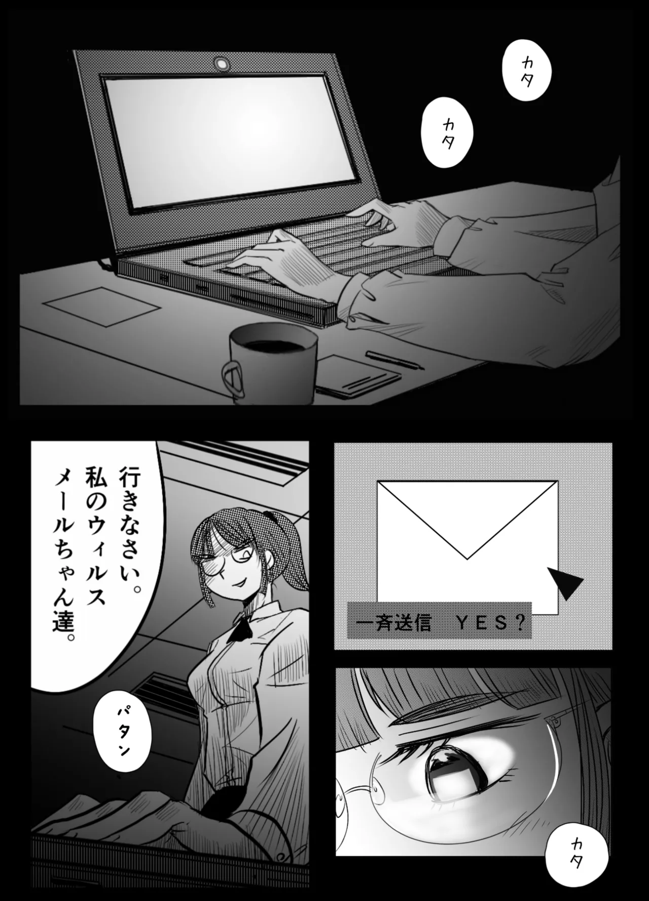縛闘姫伝SPHINX act6 vs近接護身術 - page2