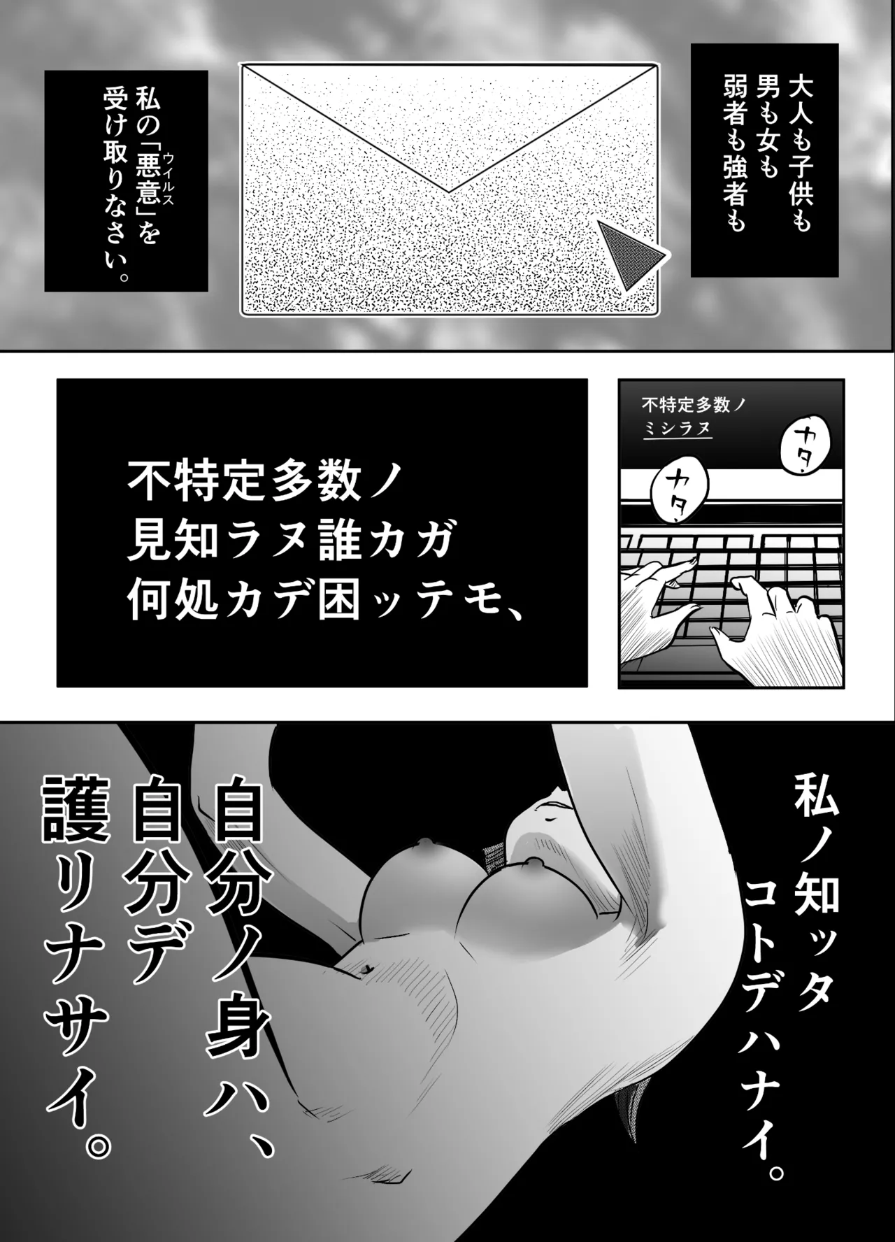 縛闘姫伝SPHINX act6 vs近接護身術 - page21