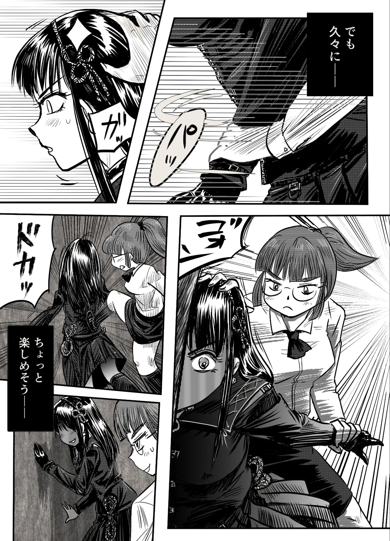 縛闘姫伝SPHINX act6 vs近接護身術 - page22