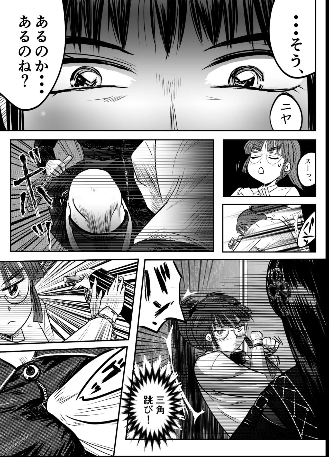 縛闘姫伝SPHINX act6 vs近接護身術 - page32