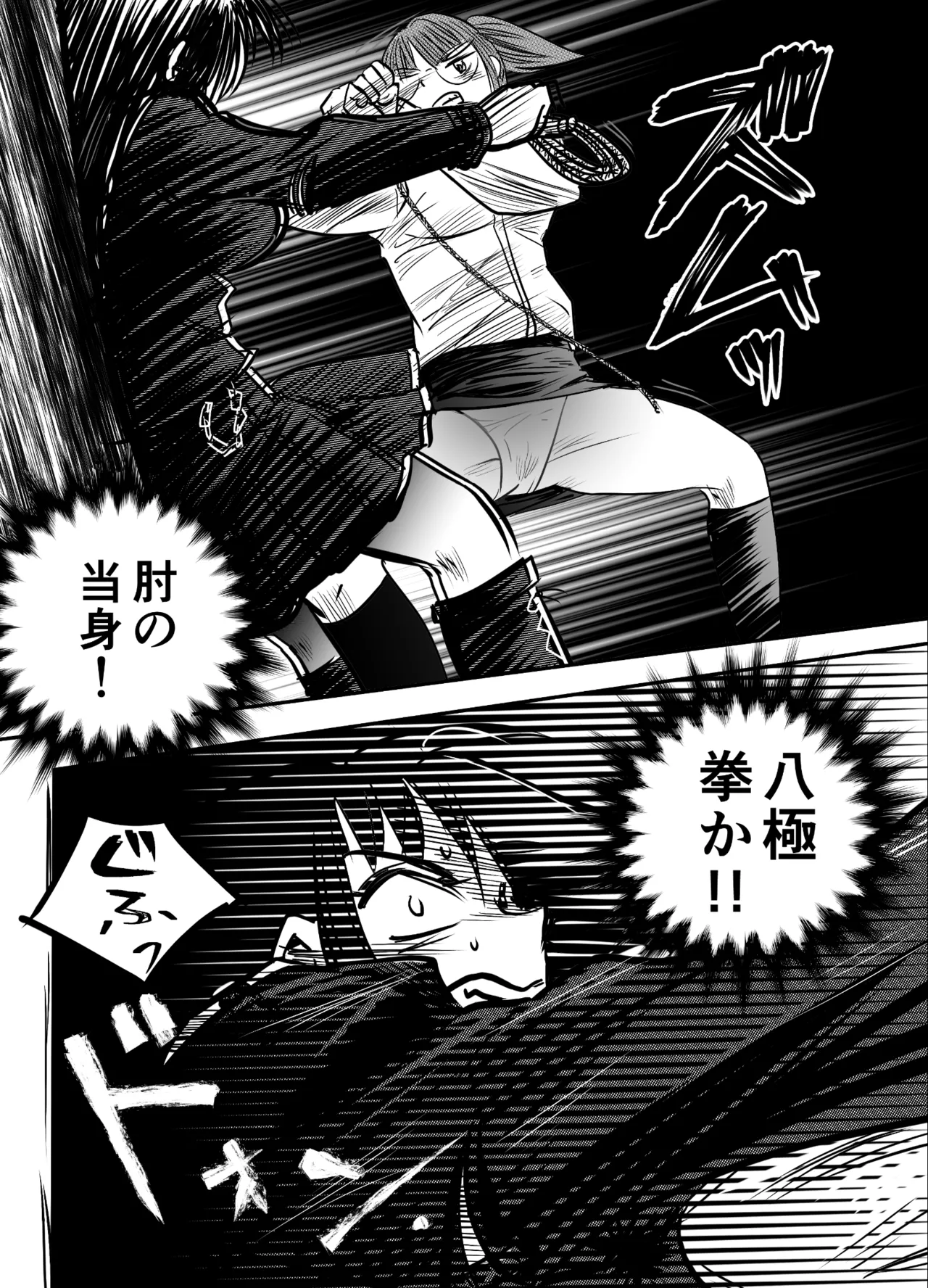 縛闘姫伝SPHINX act6 vs近接護身術 - page33