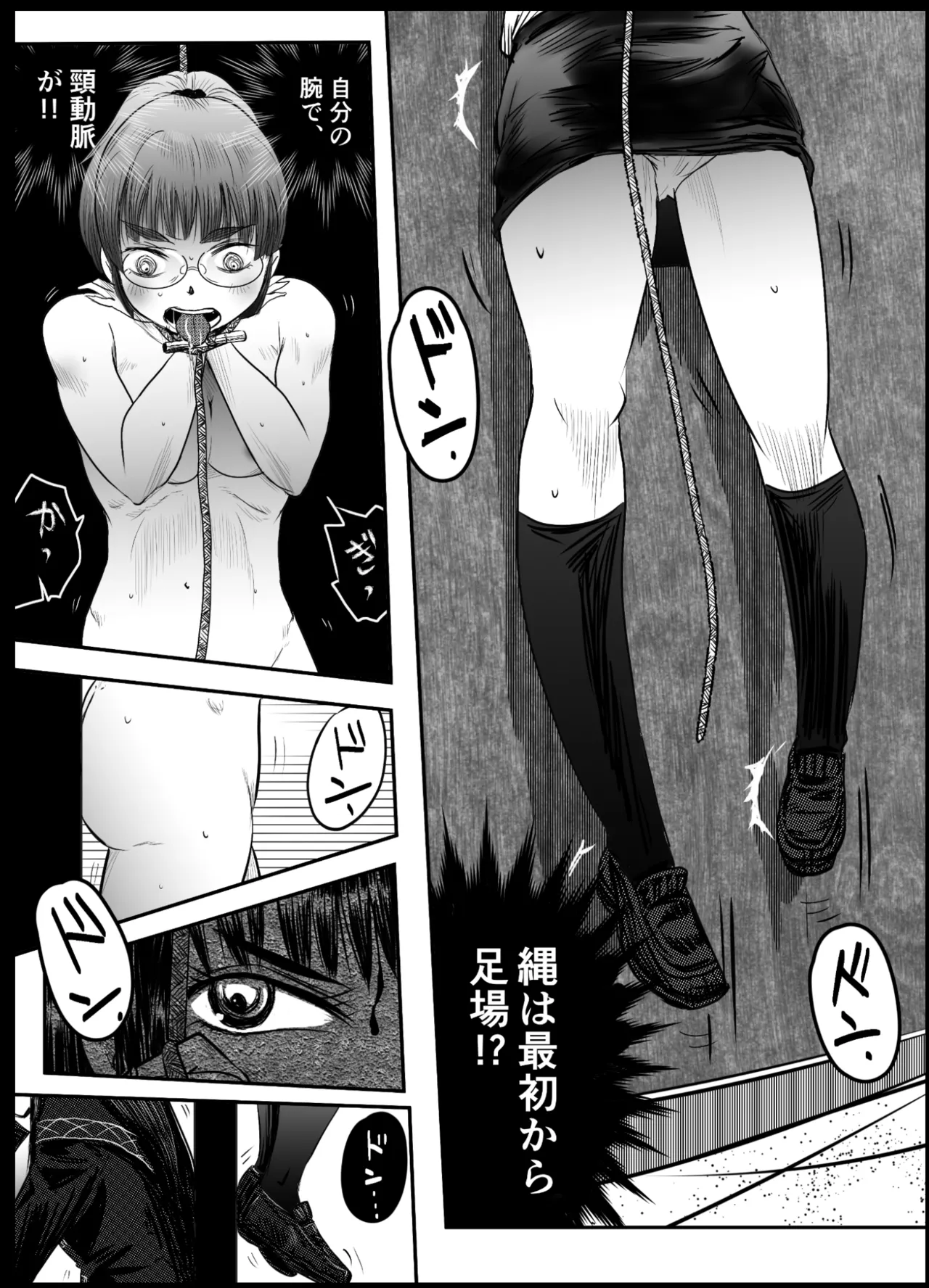 縛闘姫伝SPHINX act6 vs近接護身術 - page48