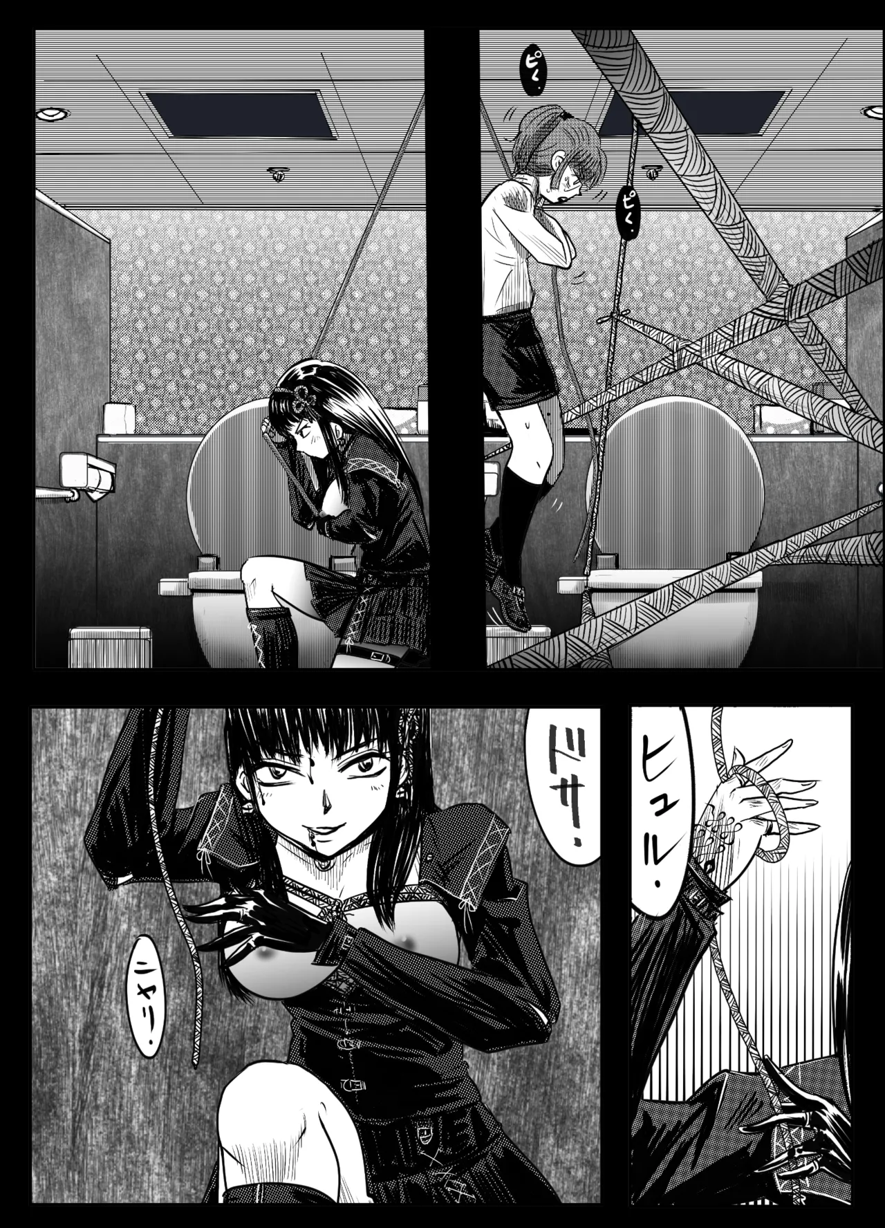 縛闘姫伝SPHINX act6 vs近接護身術 - page49