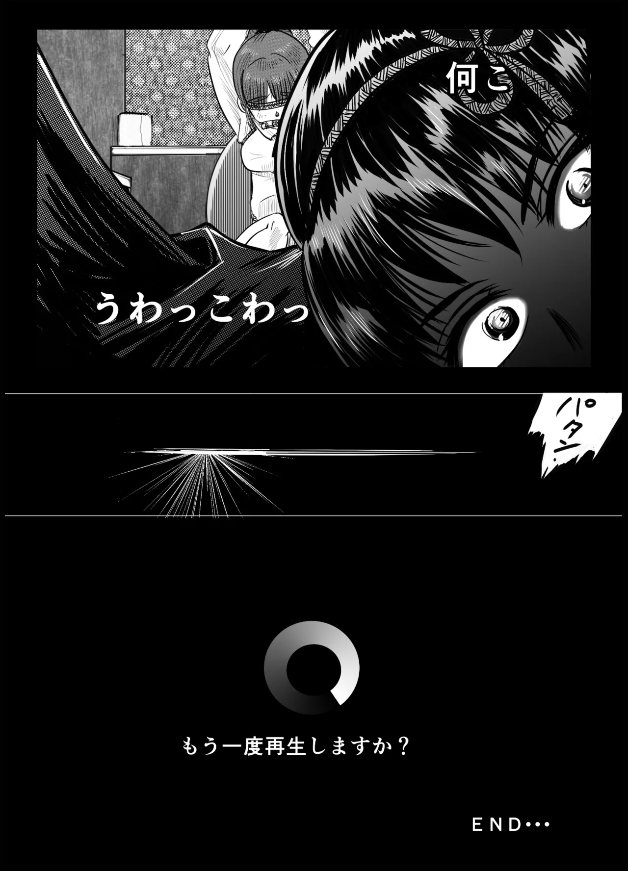 縛闘姫伝SPHINX act6 vs近接護身術 - page54