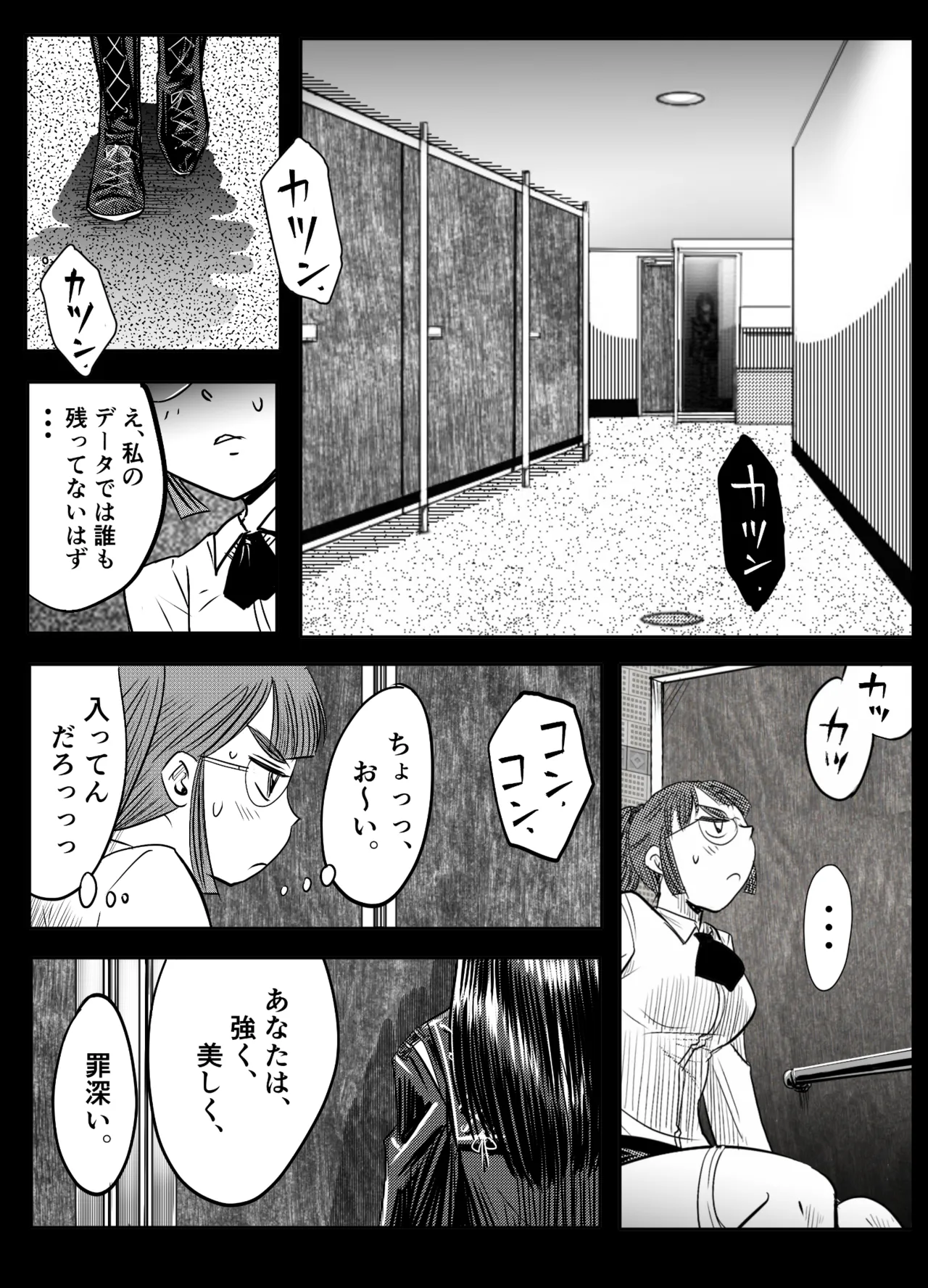 縛闘姫伝SPHINX act6 vs近接護身術 - page7
