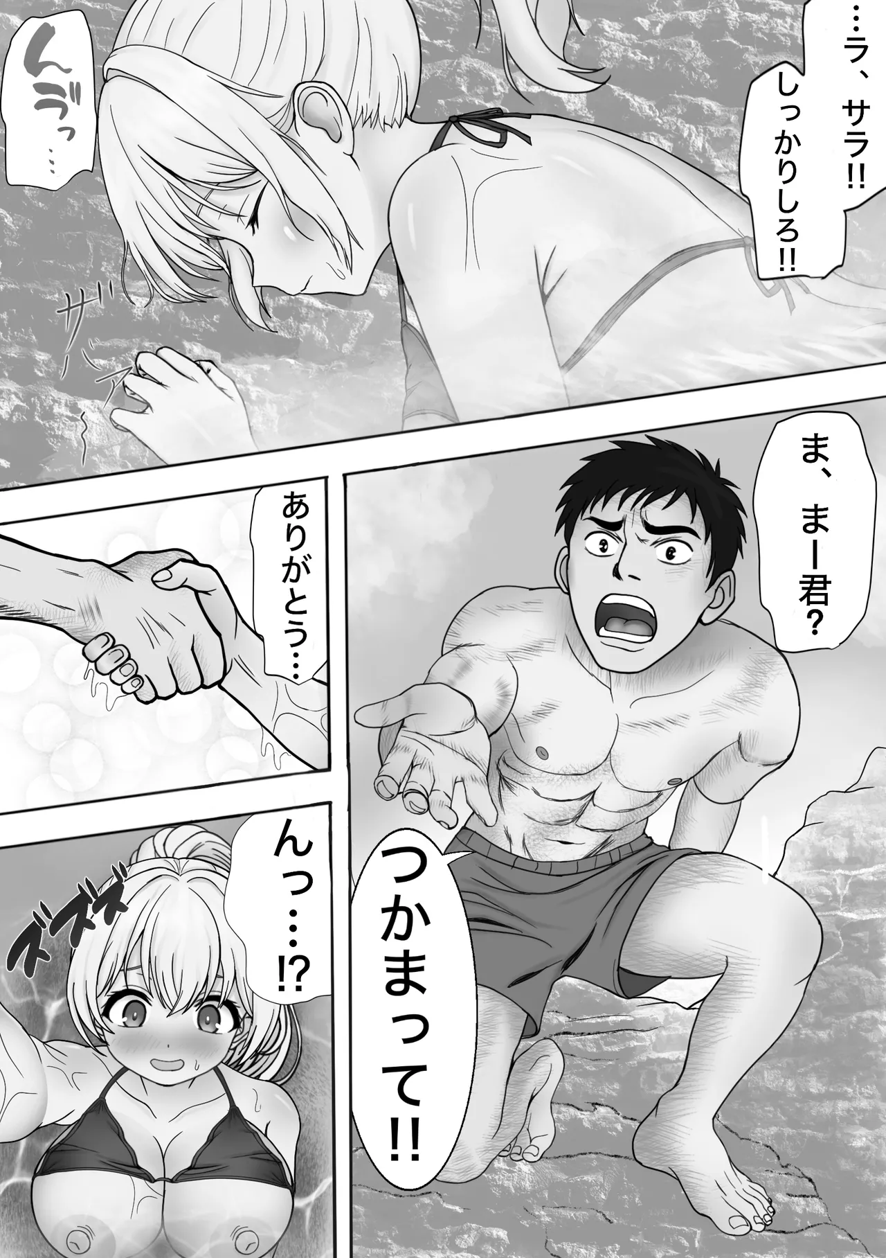 魔ダコにNTR～金髪ハーフ娘が触手の苗床墜ち～ - page15