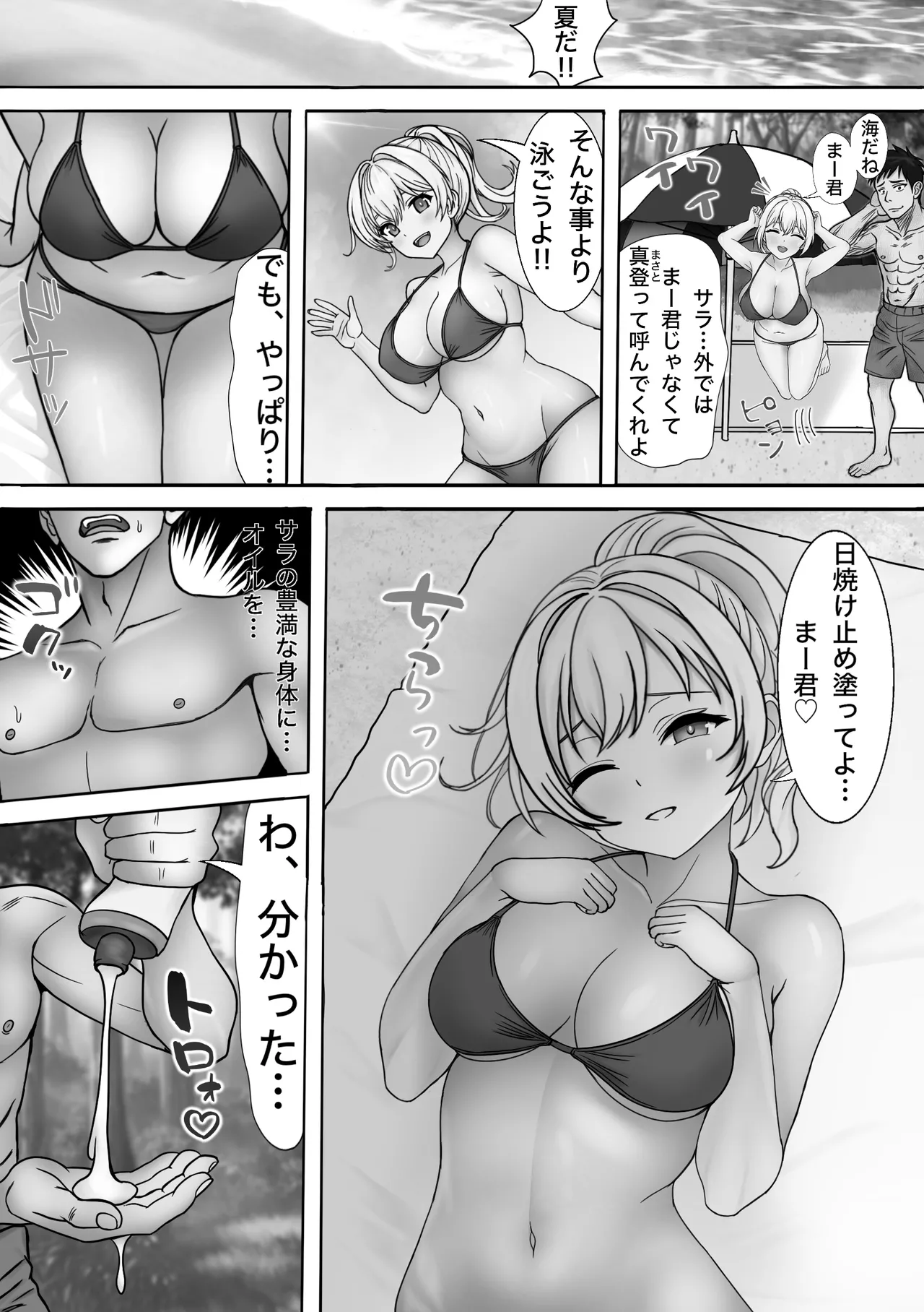 魔ダコにNTR～金髪ハーフ娘が触手の苗床墜ち～ - page2