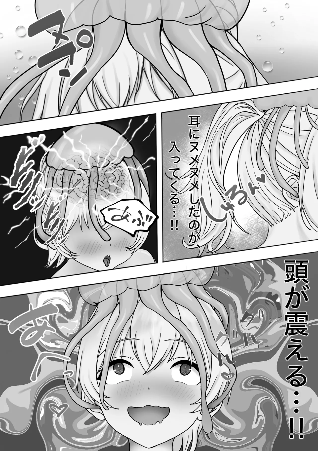 魔ダコにNTR～金髪ハーフ娘が触手の苗床墜ち～ - page21
