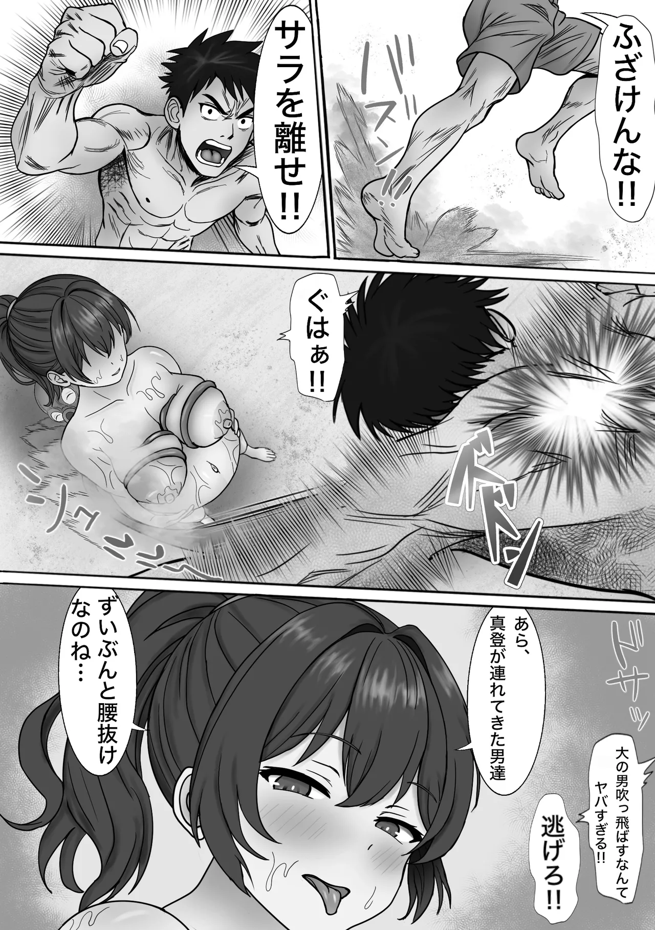 魔ダコにNTR～金髪ハーフ娘が触手の苗床墜ち～ - page27