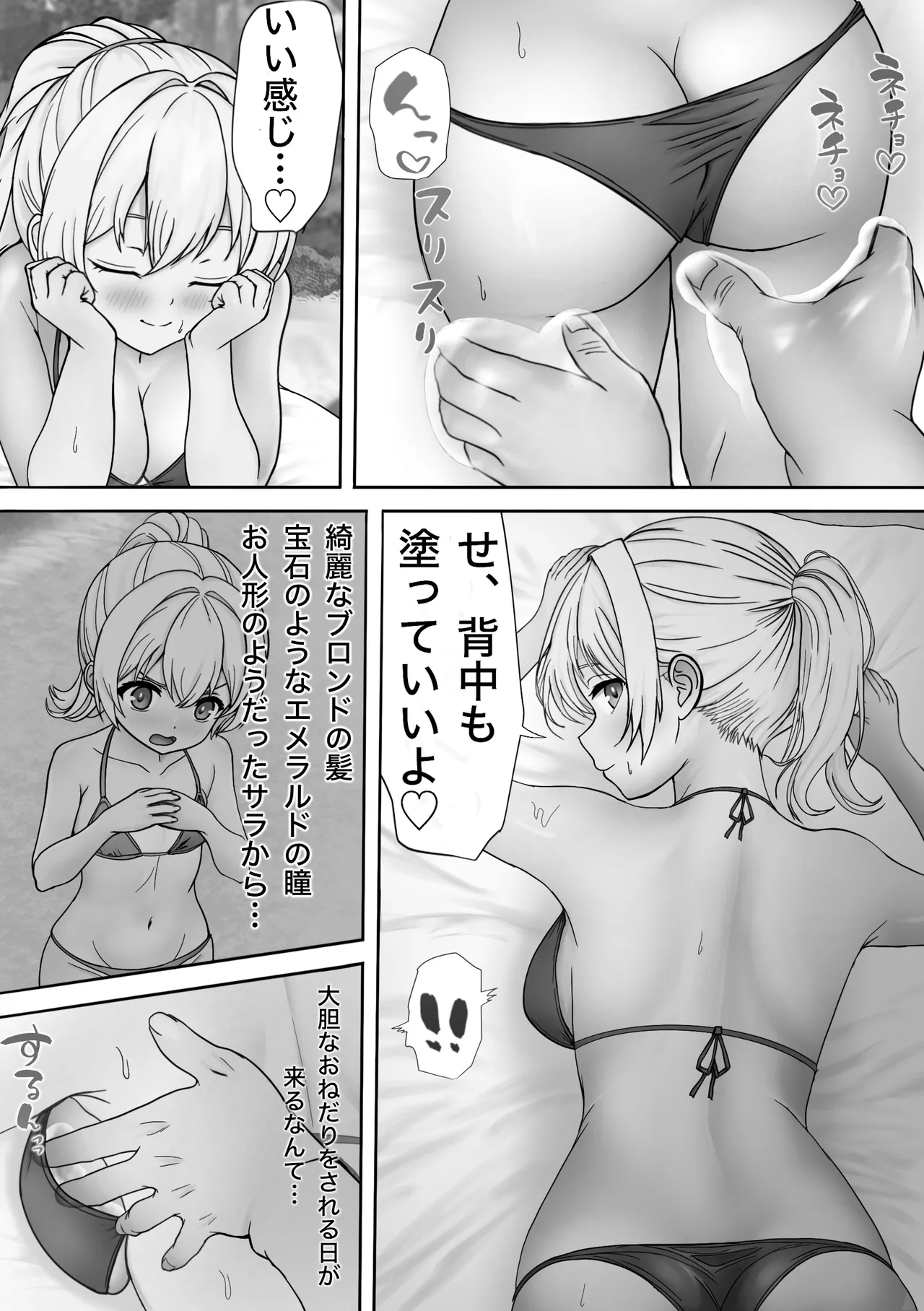 魔ダコにNTR～金髪ハーフ娘が触手の苗床墜ち～ - page3