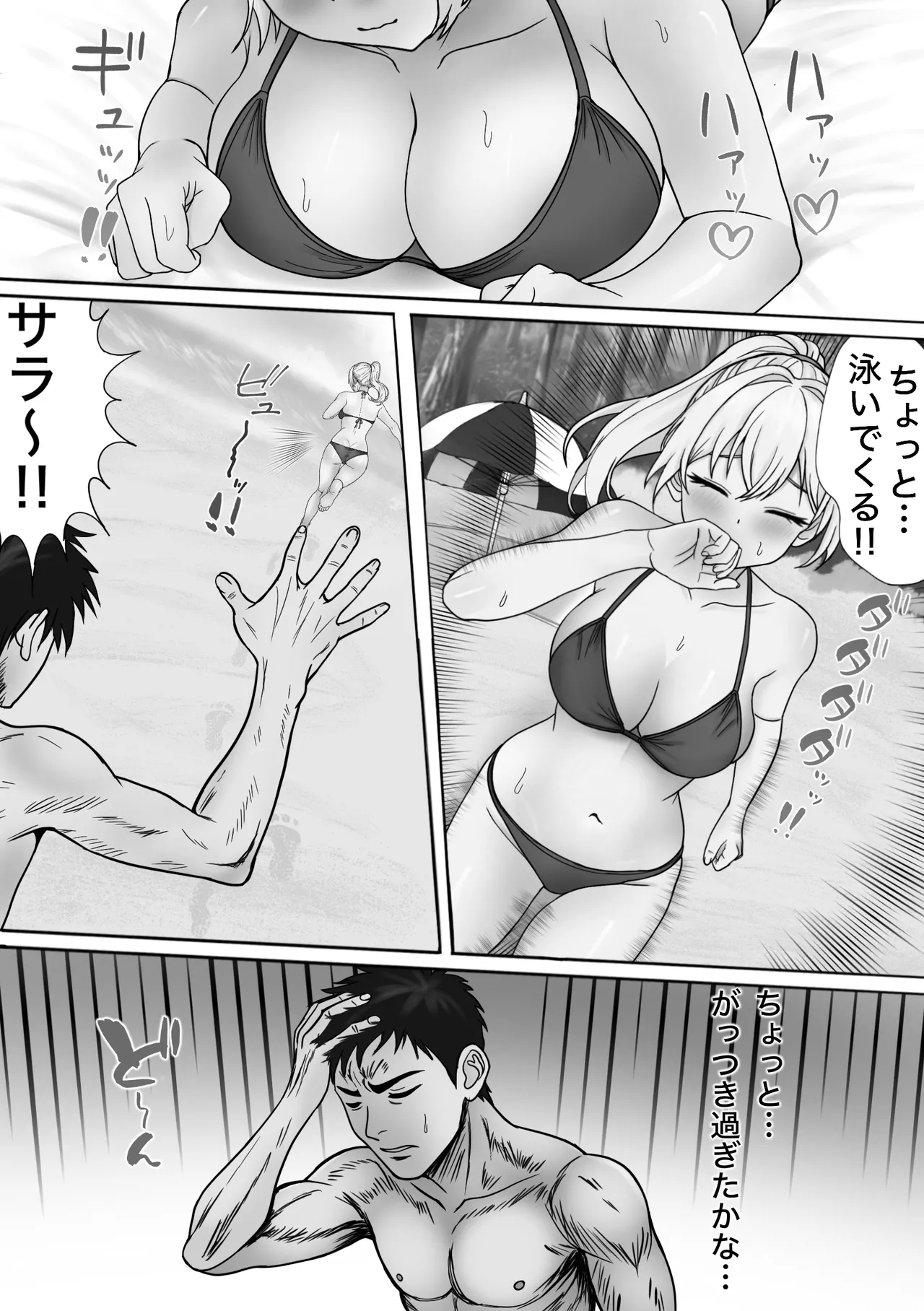 魔ダコにNTR～金髪ハーフ娘が触手の苗床墜ち～ - page4