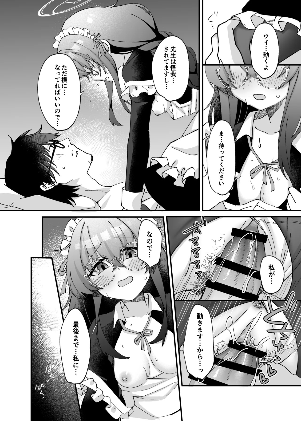 古関ウイの初々しいご奉仕 - page19