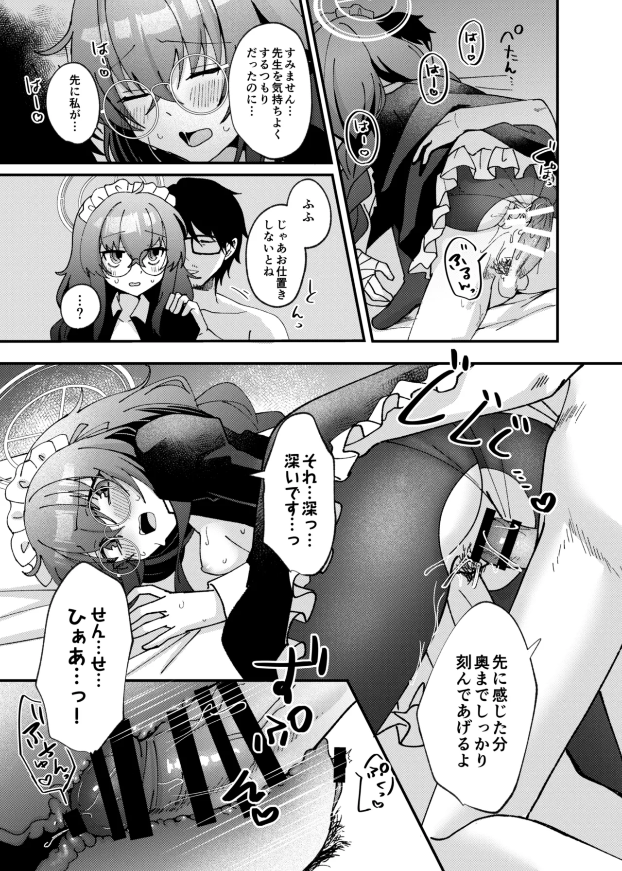 古関ウイの初々しいご奉仕 - page22