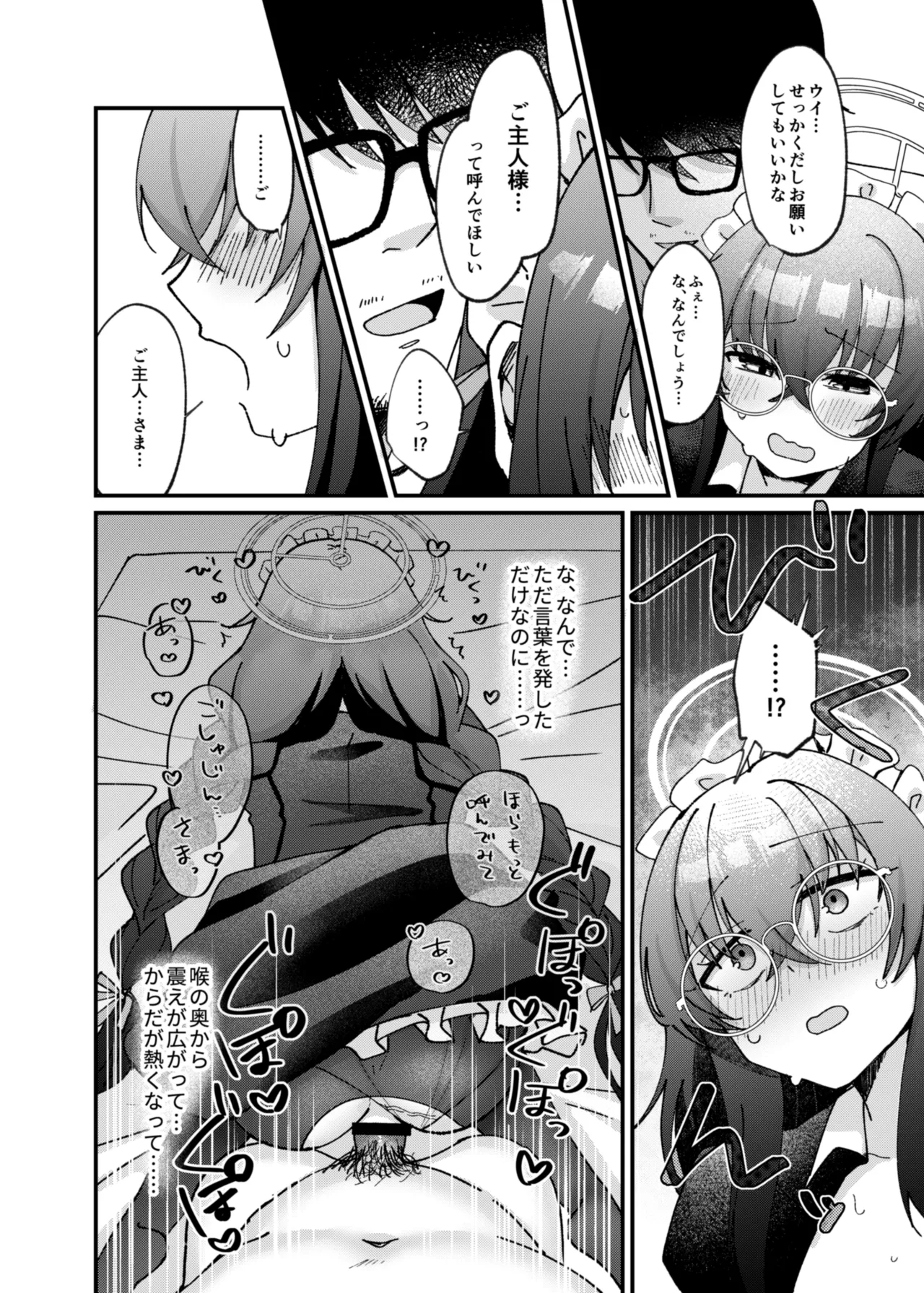 古関ウイの初々しいご奉仕 - page23