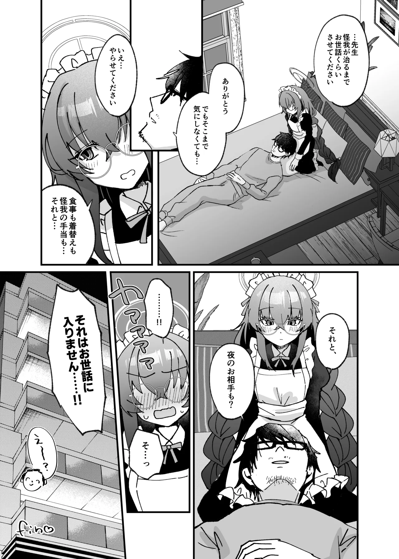 古関ウイの初々しいご奉仕 - page28