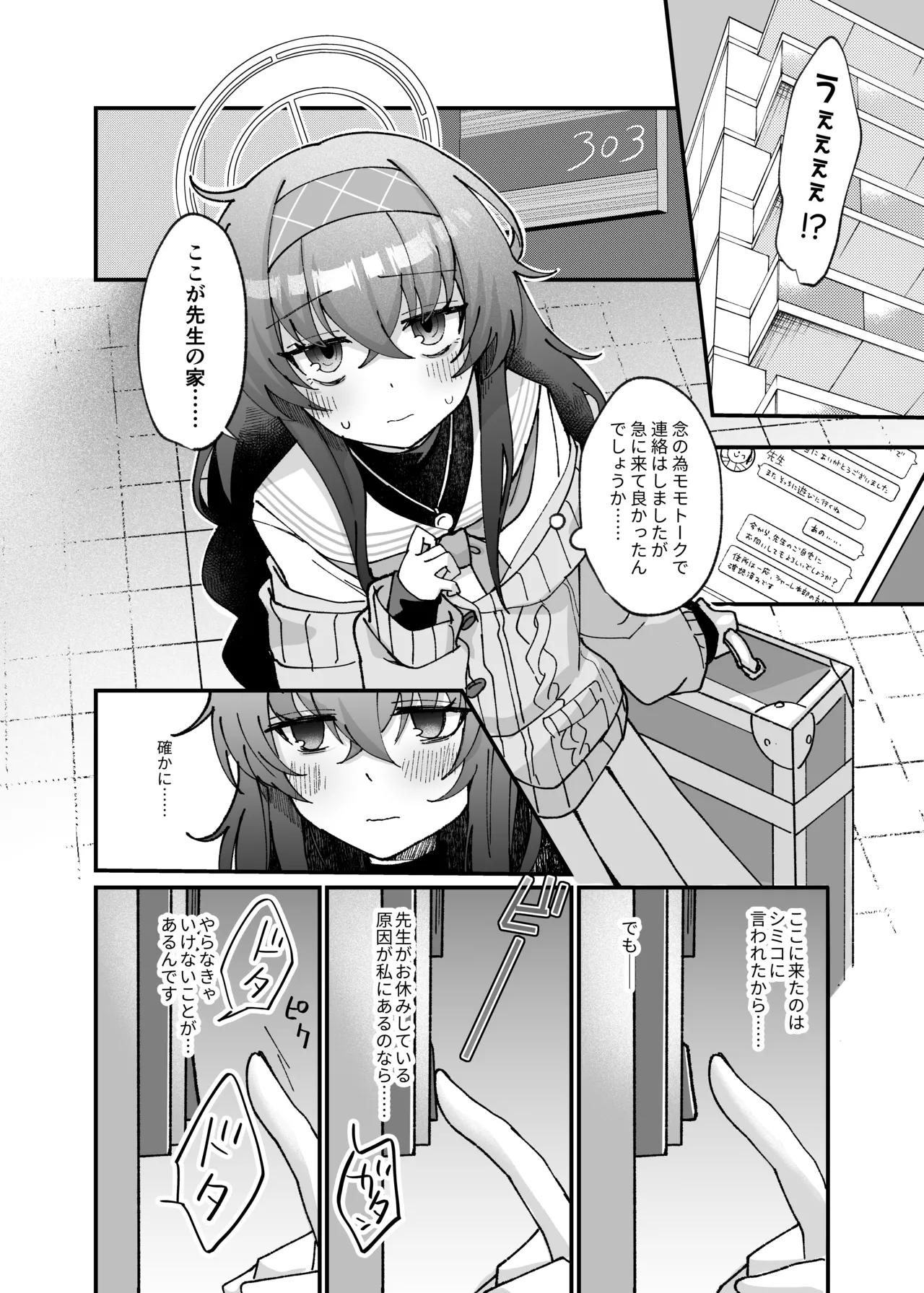 古関ウイの初々しいご奉仕 - page7