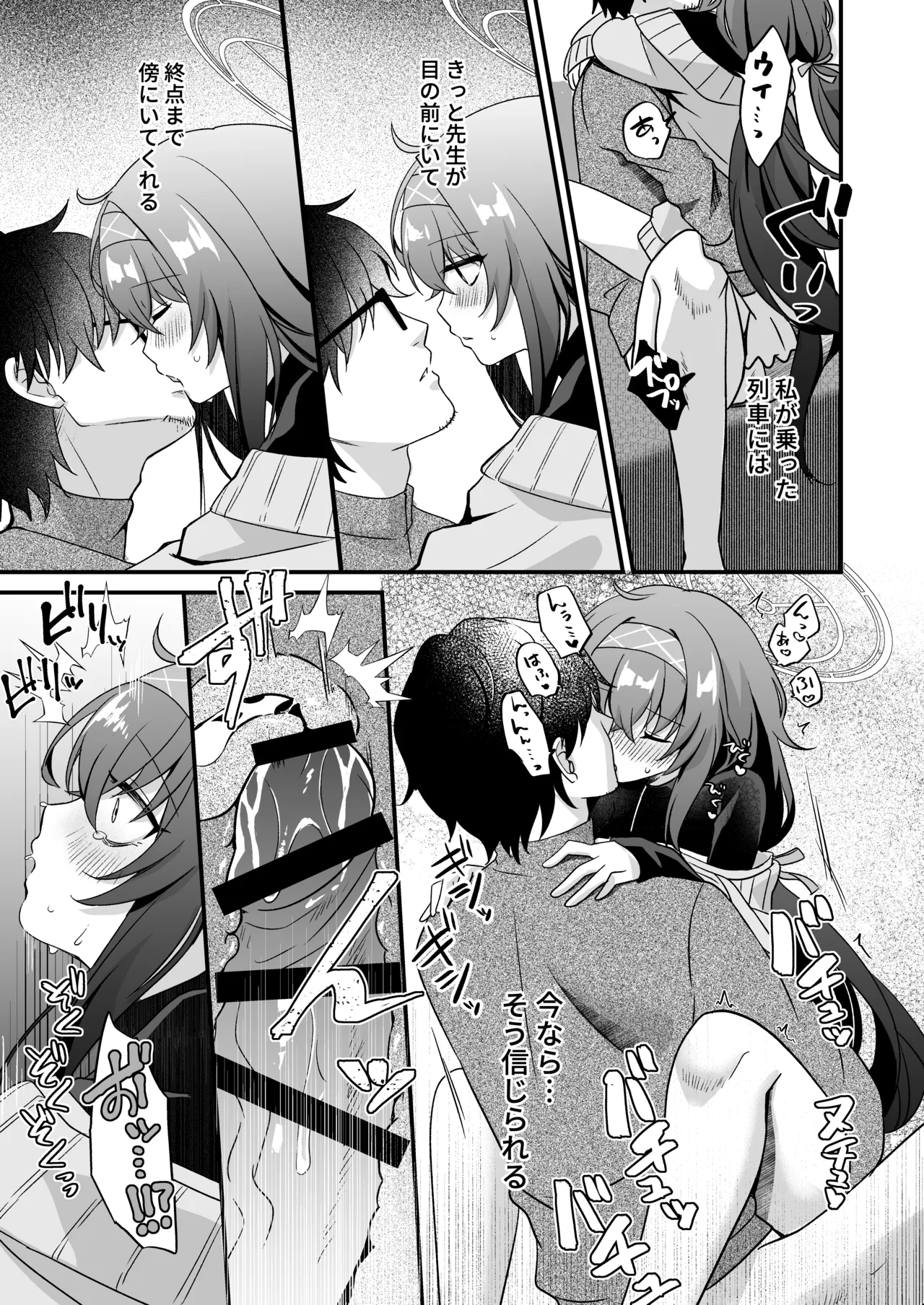 星降る夜の、憂いごと - page20