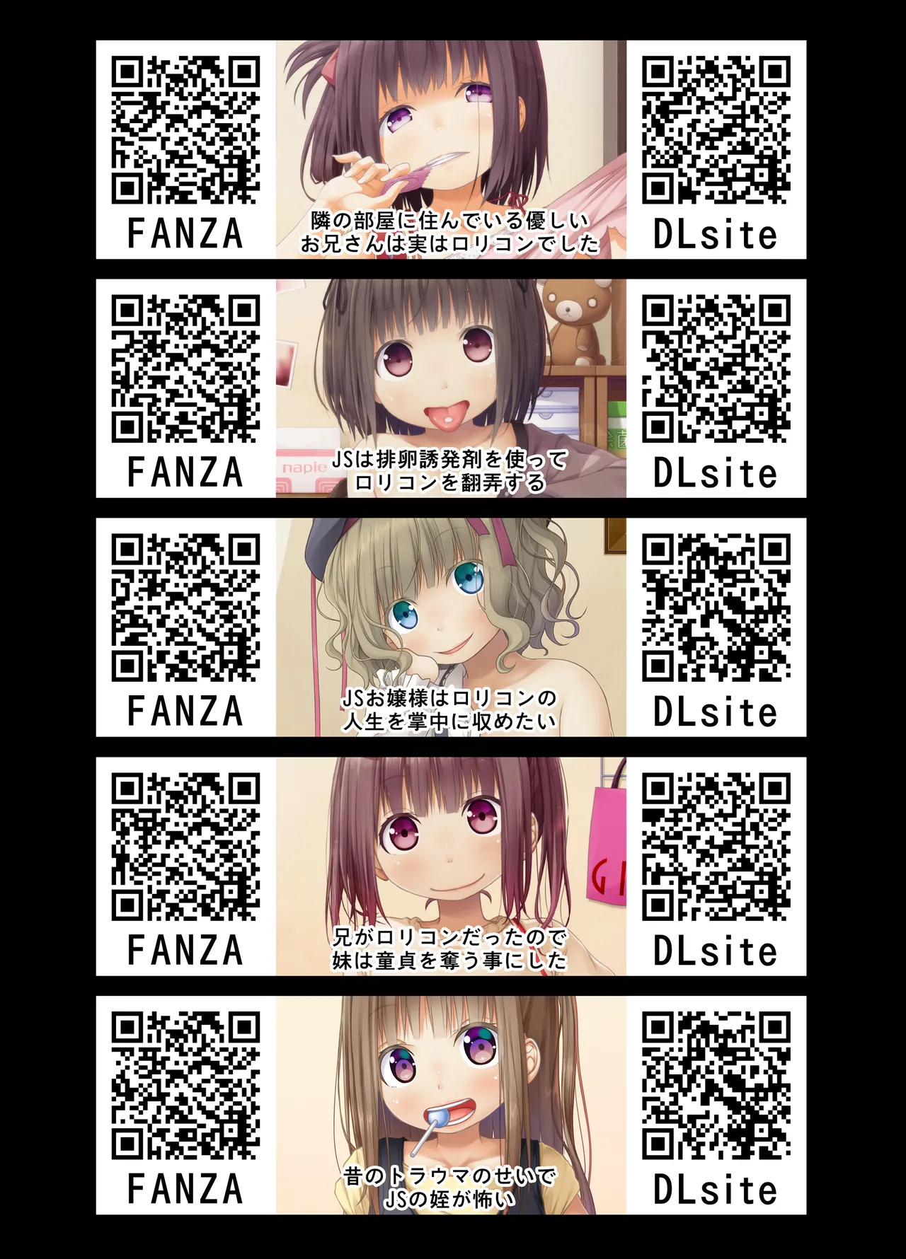 こんなJSもいるから教師のわいせつなニュースが後を絶えない - page23