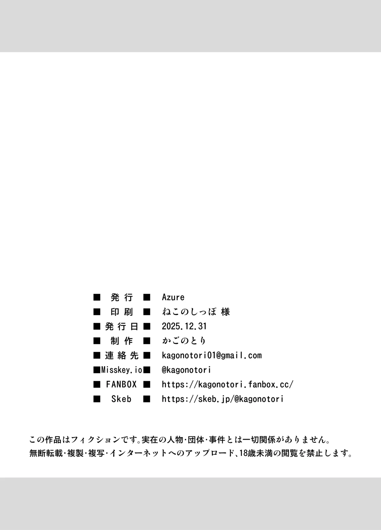 こんなJSもいるから教師のわいせつなニュースが後を絶えない - page25