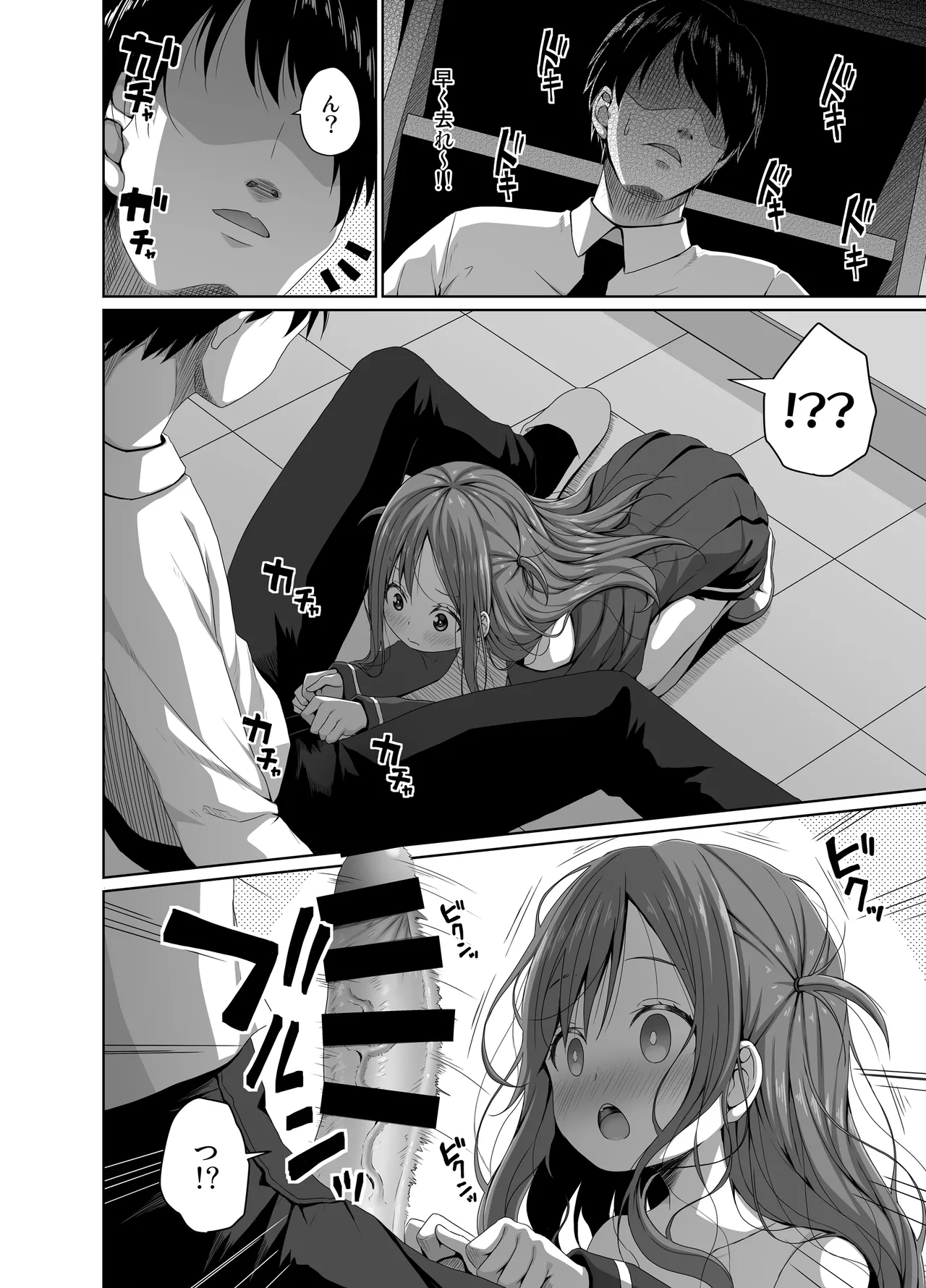 こんなJSもいるから教師のわいせつなニュースが後を絶えない - page5