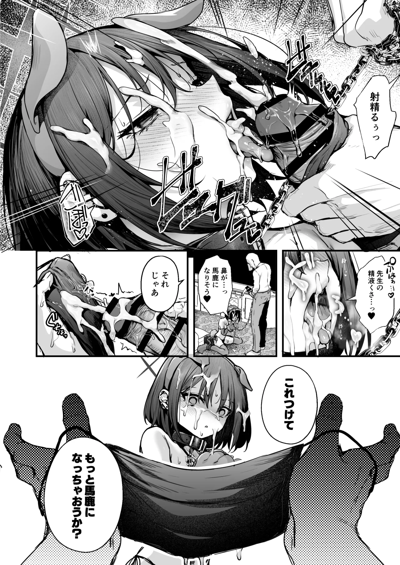 C107会場限定本 - page6