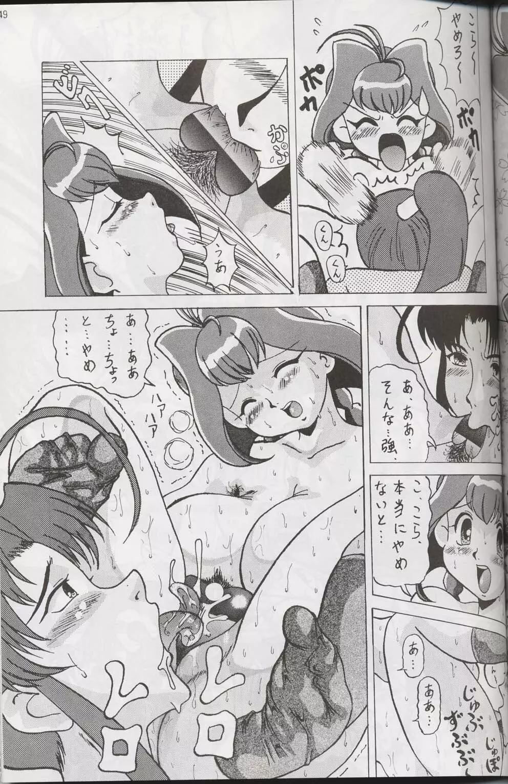 反重力 XX - page48