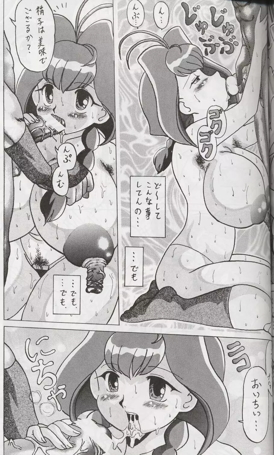 反重力 XX - page52